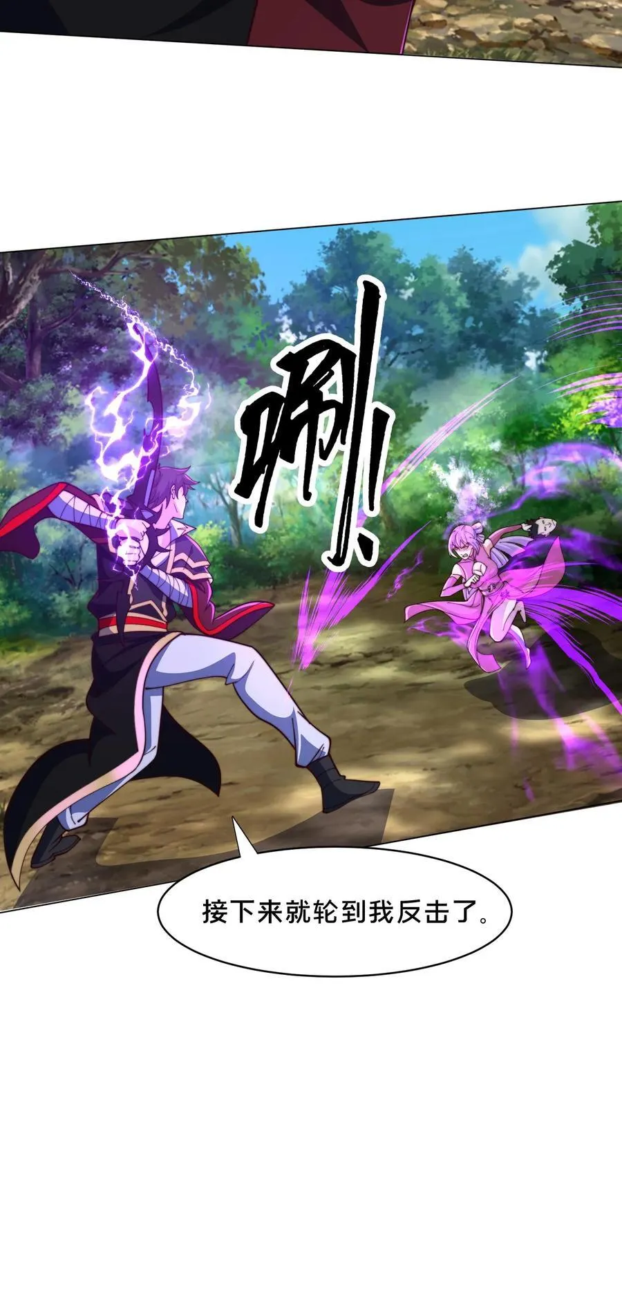 第304话 这是啥玩意儿？ 第45页