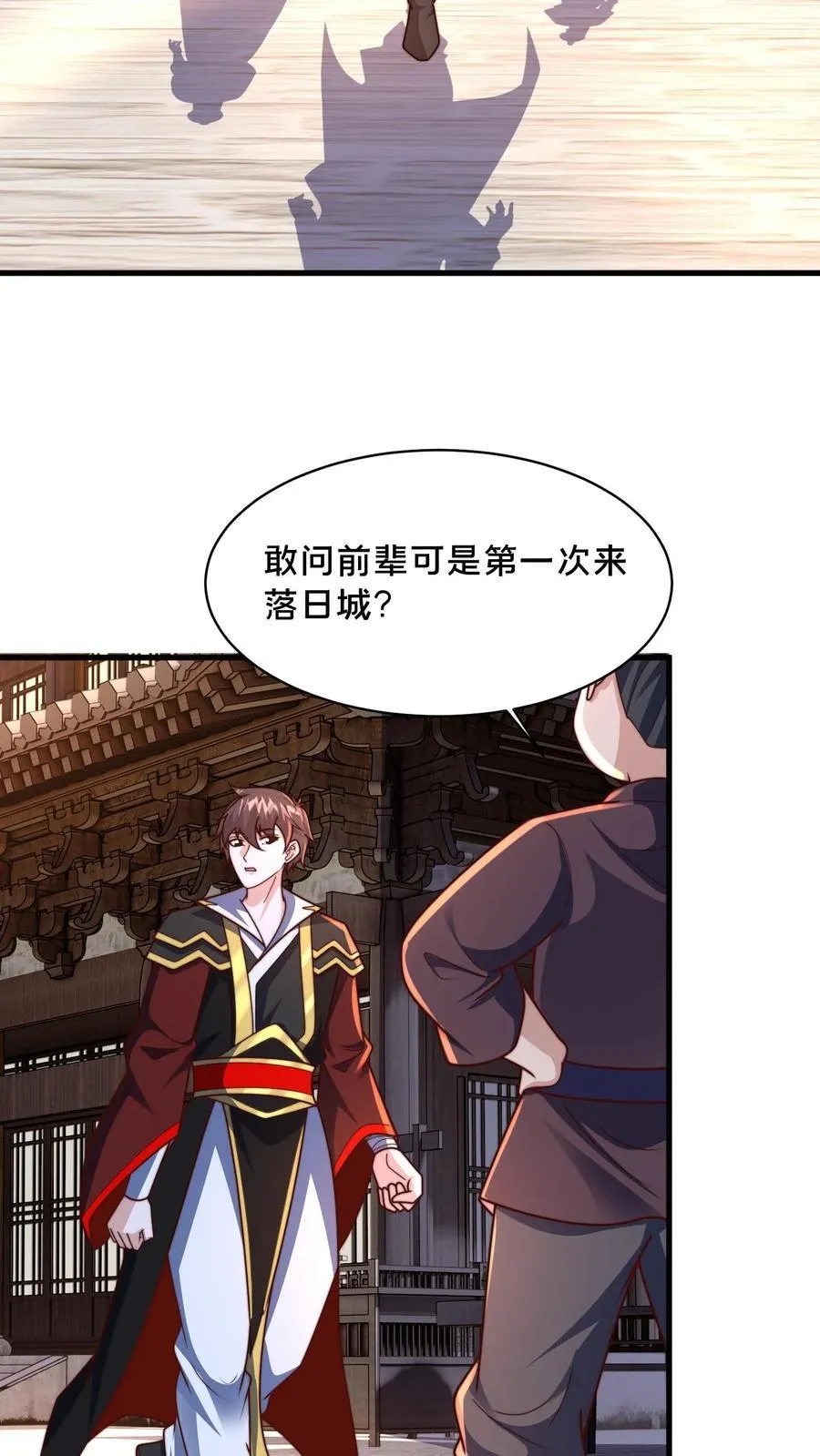 第305话 你是来找事的？ 第8页