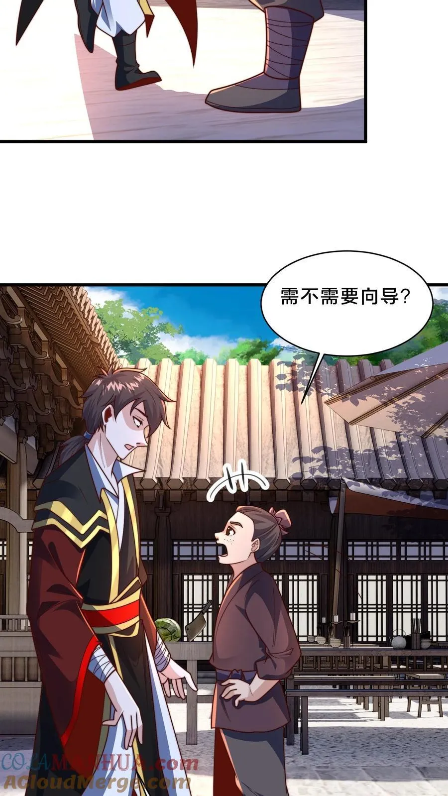 第305话 你是来找事的？ 第9页