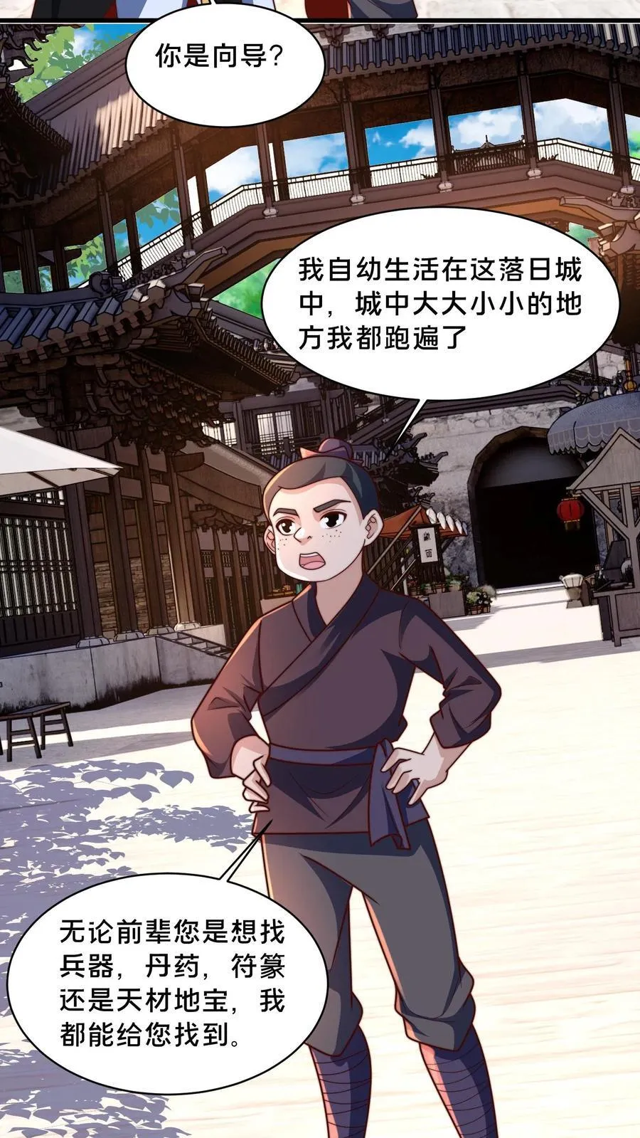 第305话 你是来找事的？ 第10页