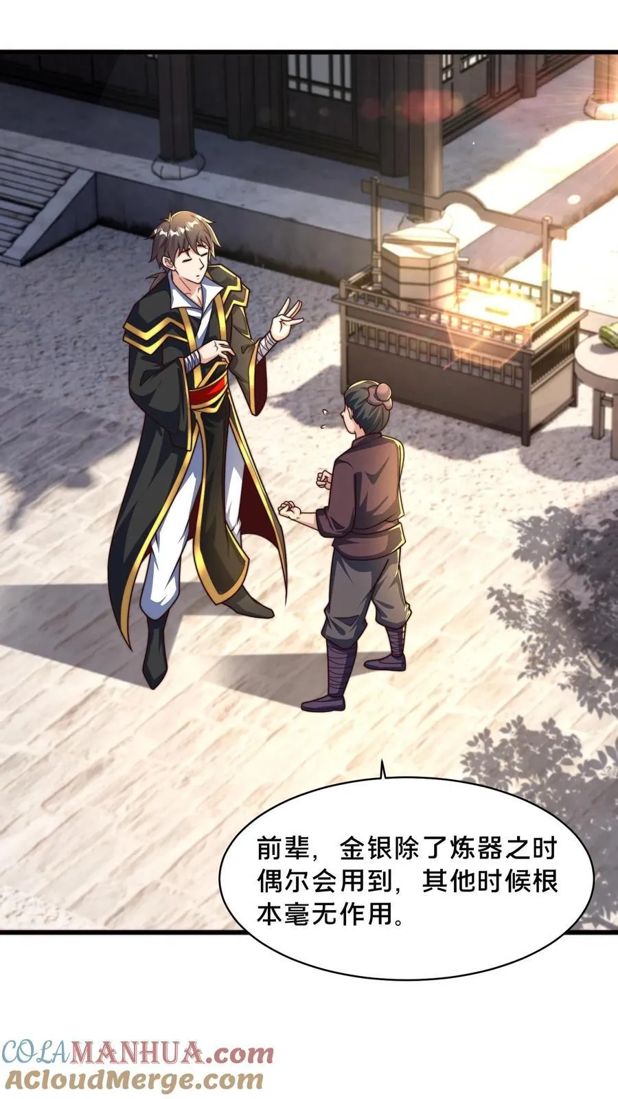 第305话 你是来找事的？ 第13页