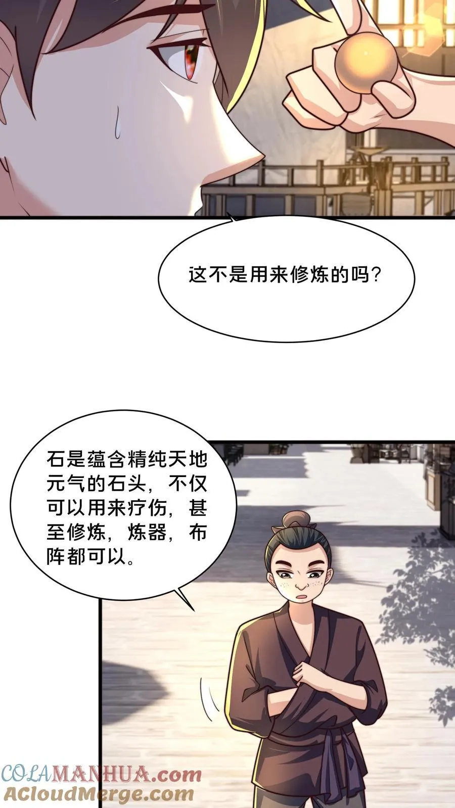 第305话 你是来找事的？ 第15页