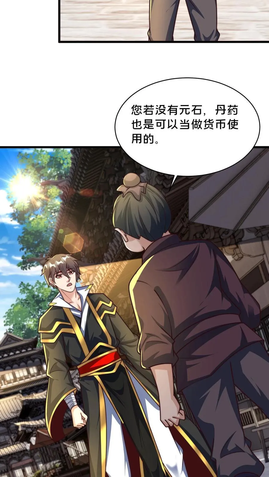 第305话 你是来找事的？ 第16页