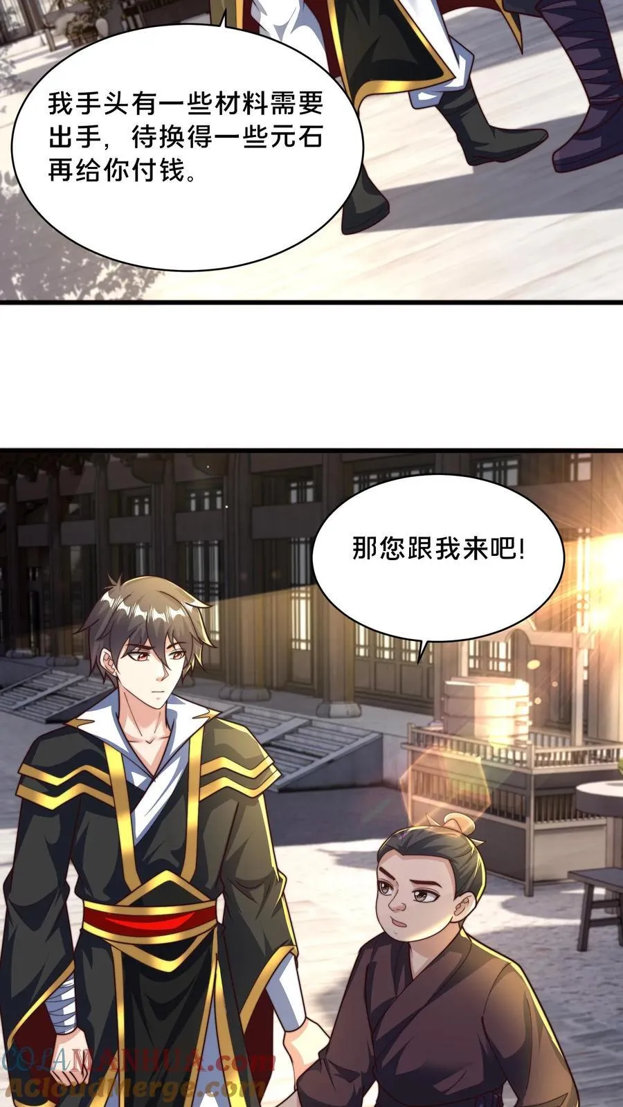 第305话 你是来找事的？ 第17页