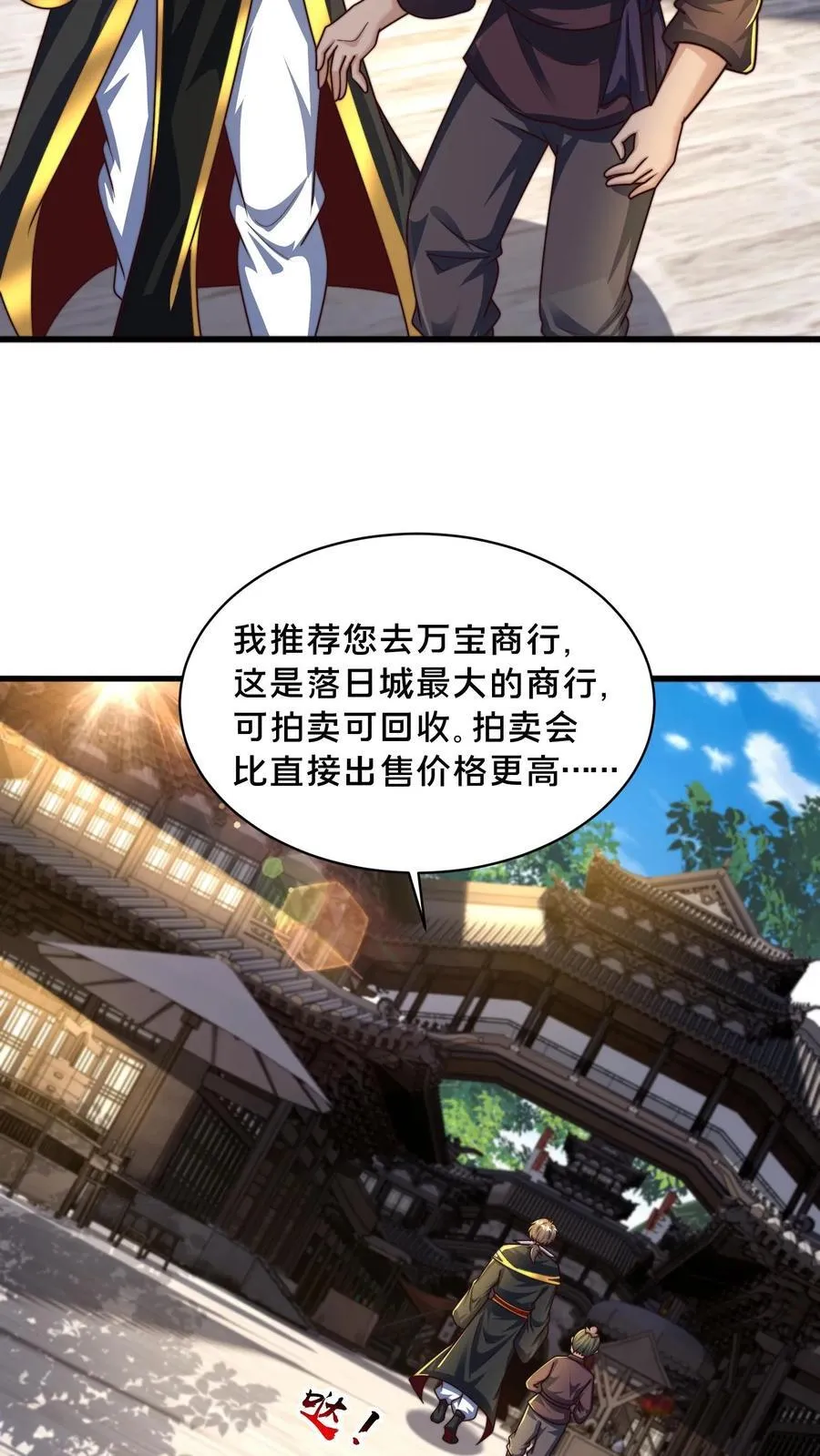 第305话 你是来找事的？ 第18页