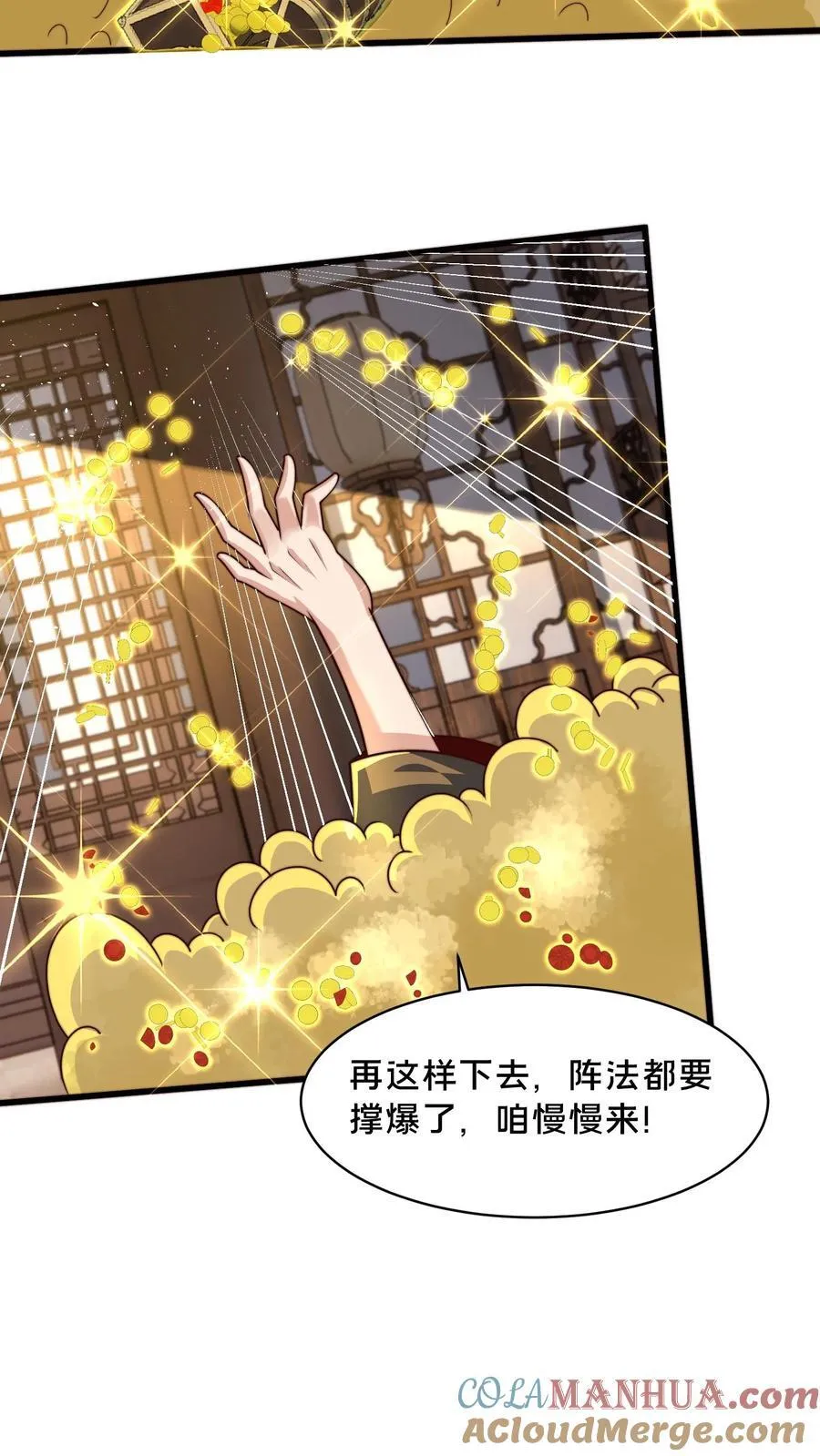 第305话 你是来找事的？ 第31页