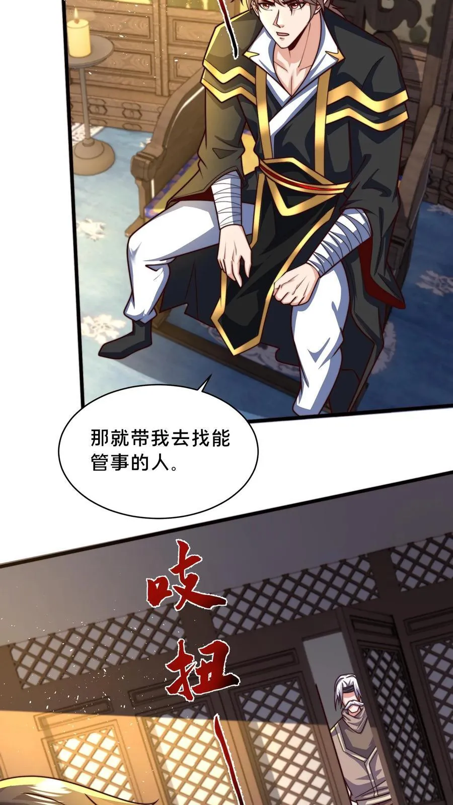第305话 你是来找事的？ 第38页