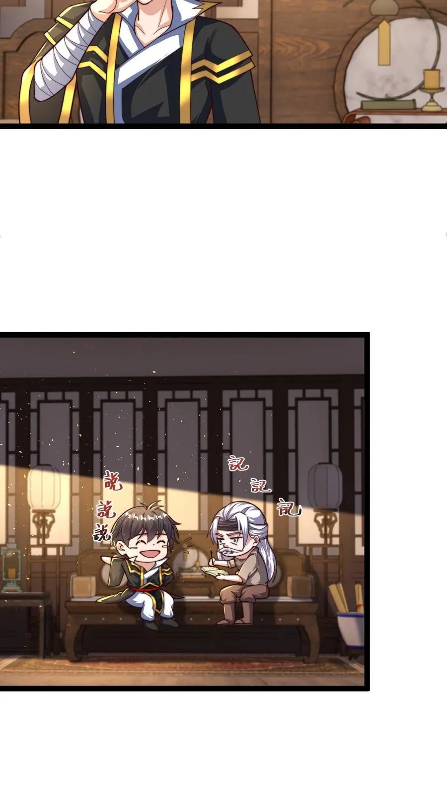 第306话 贵客啊！ 第6页