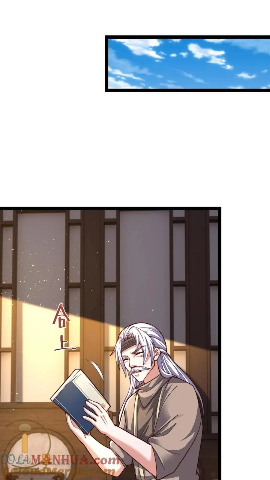 第306话 贵客啊！ 第7页