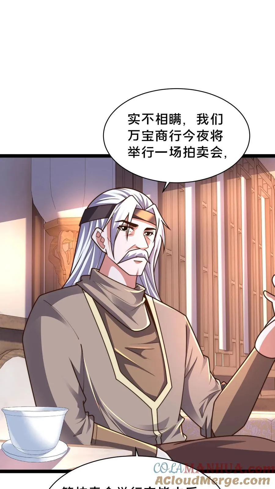 第306话 贵客啊！ 第9页