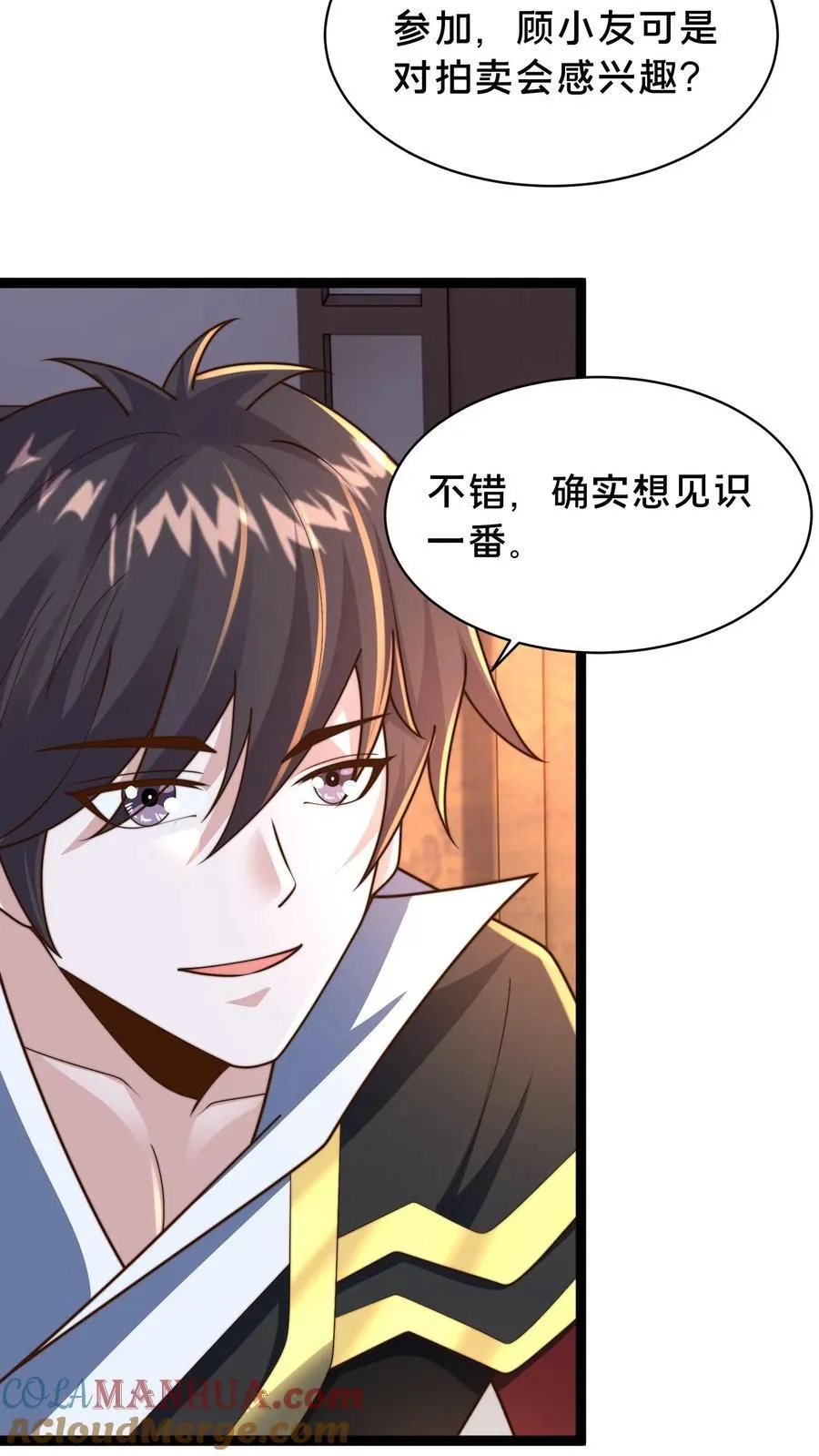 第306话 贵客啊！ 第11页