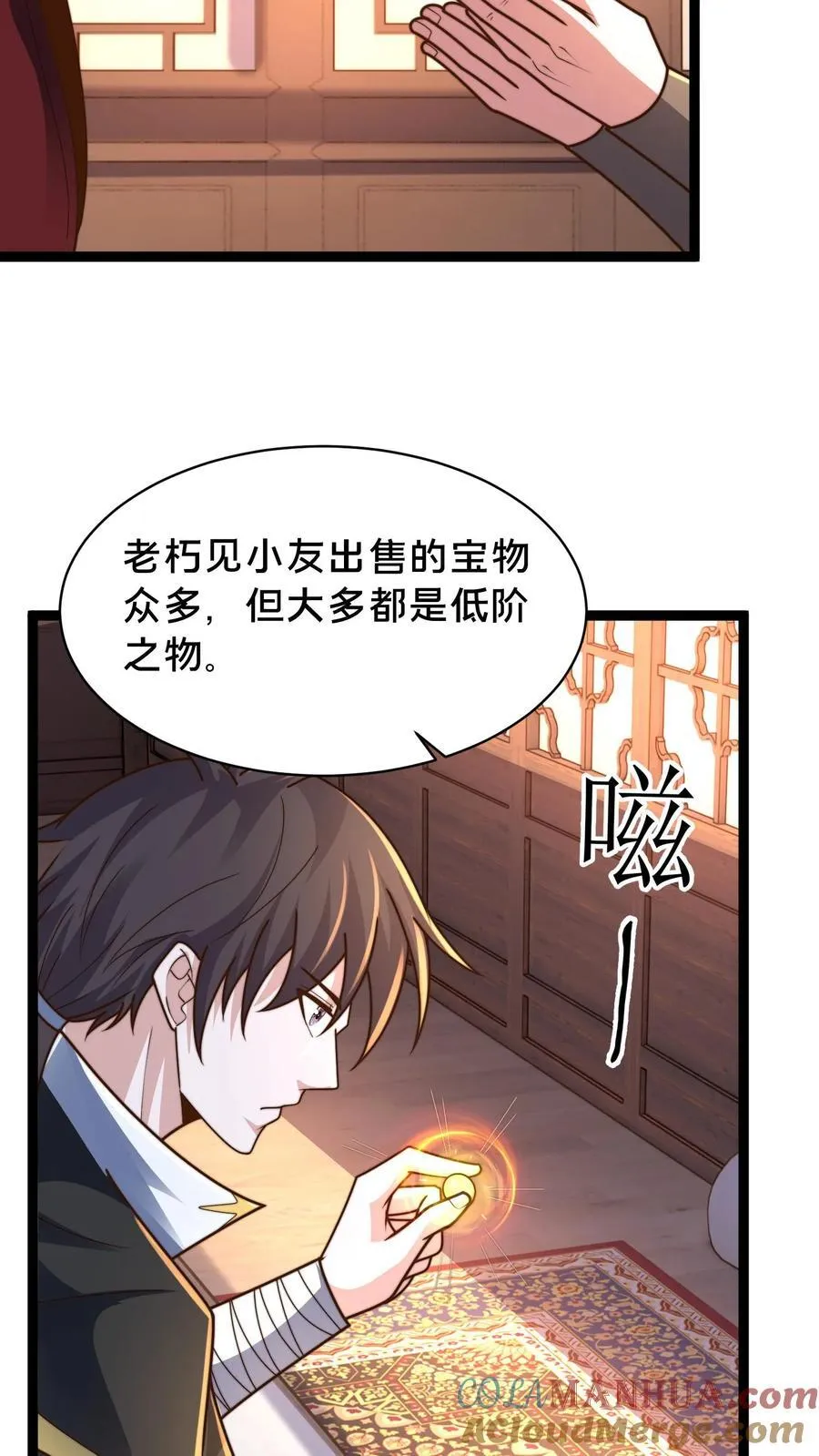 第306话 贵客啊！ 第15页