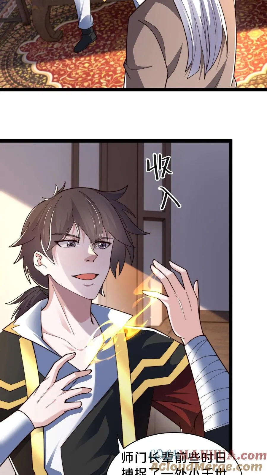 第306话 贵客啊！ 第17页