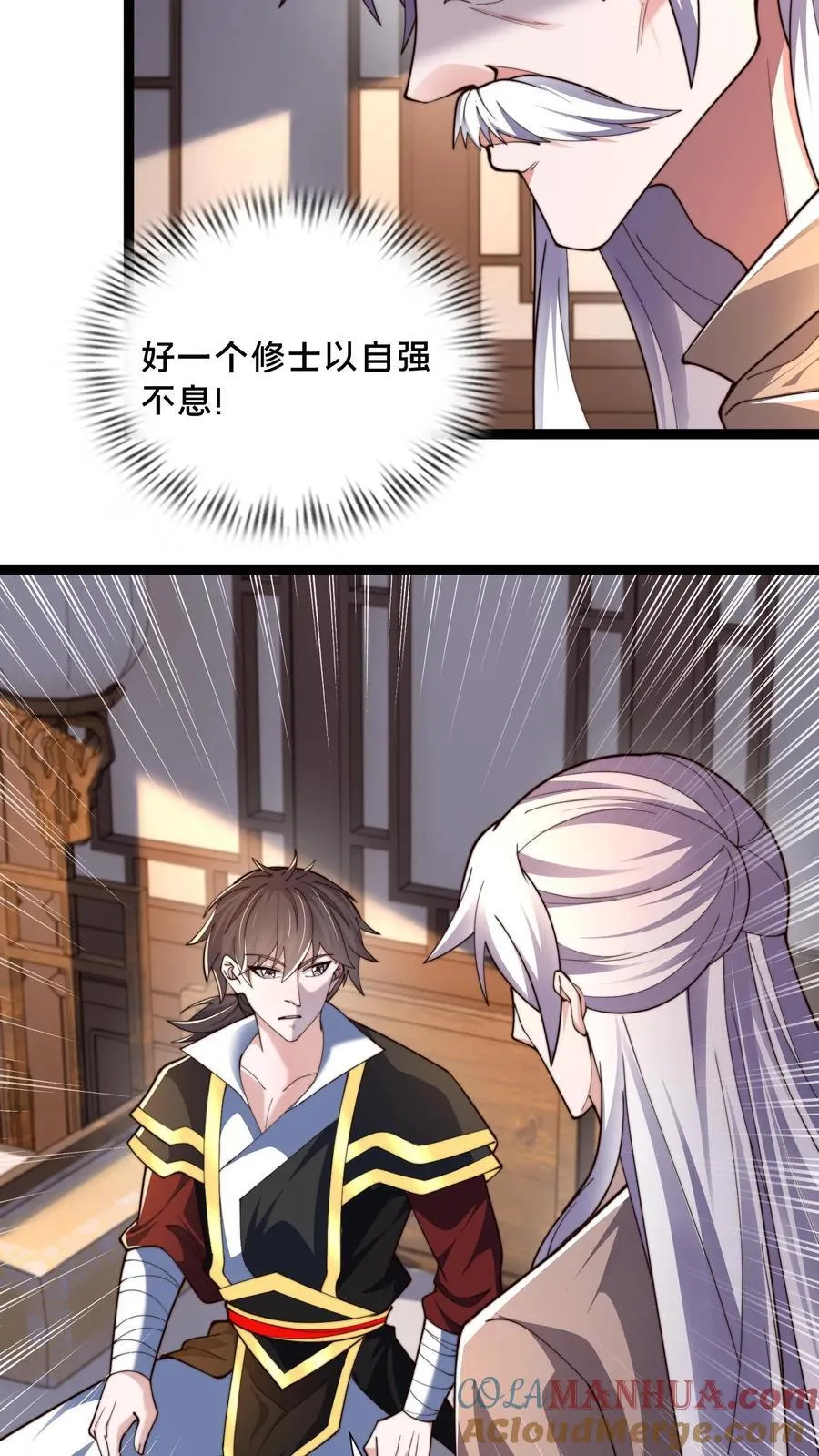 第306话 贵客啊！ 第21页