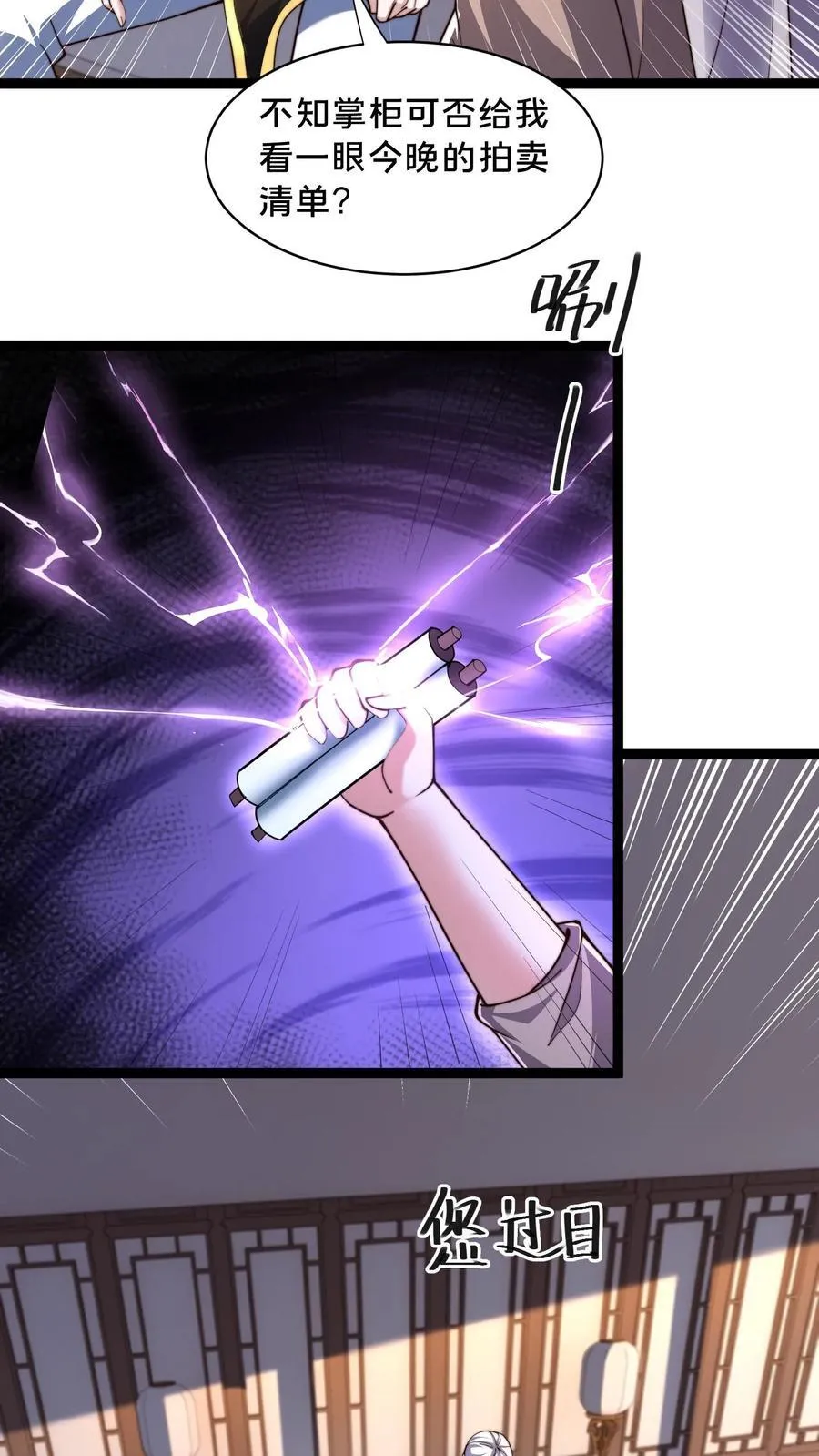 第306话 贵客啊！ 第22页
