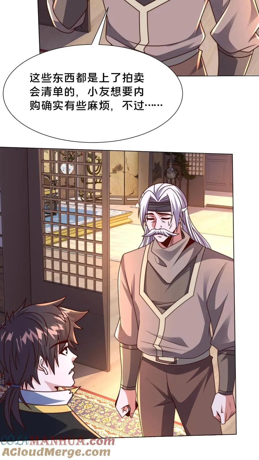 第306话 贵客啊！ 第27页
