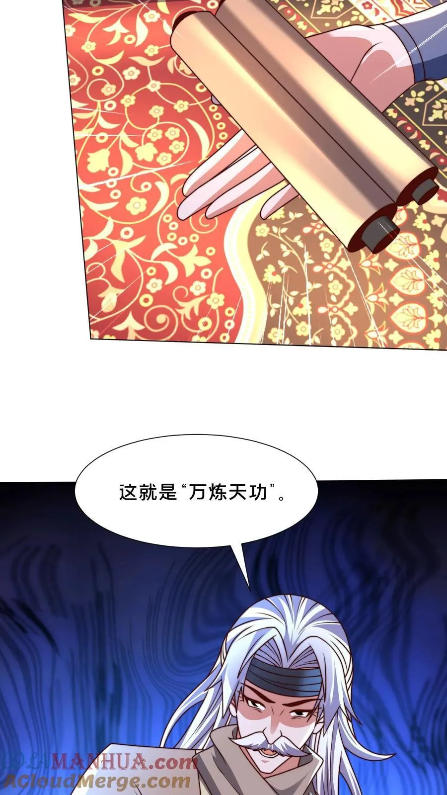 第306话 贵客啊！ 第29页