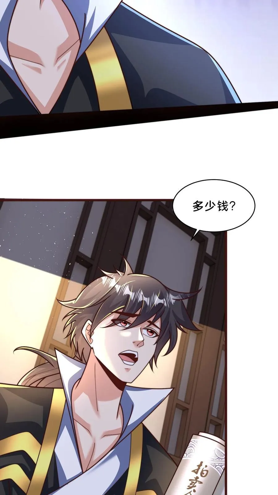 第306话 贵客啊！ 第32页