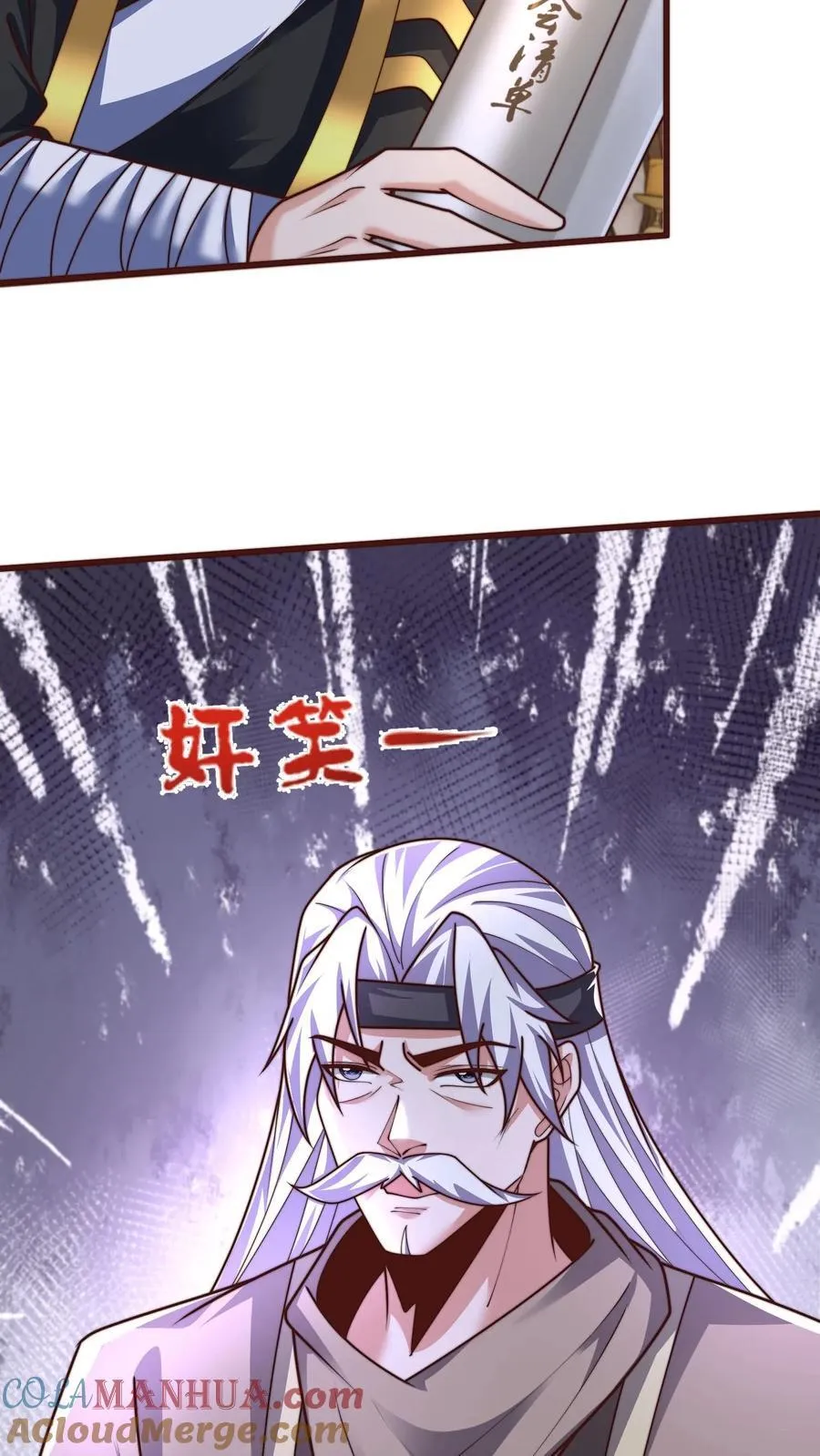 第306话 贵客啊！ 第33页