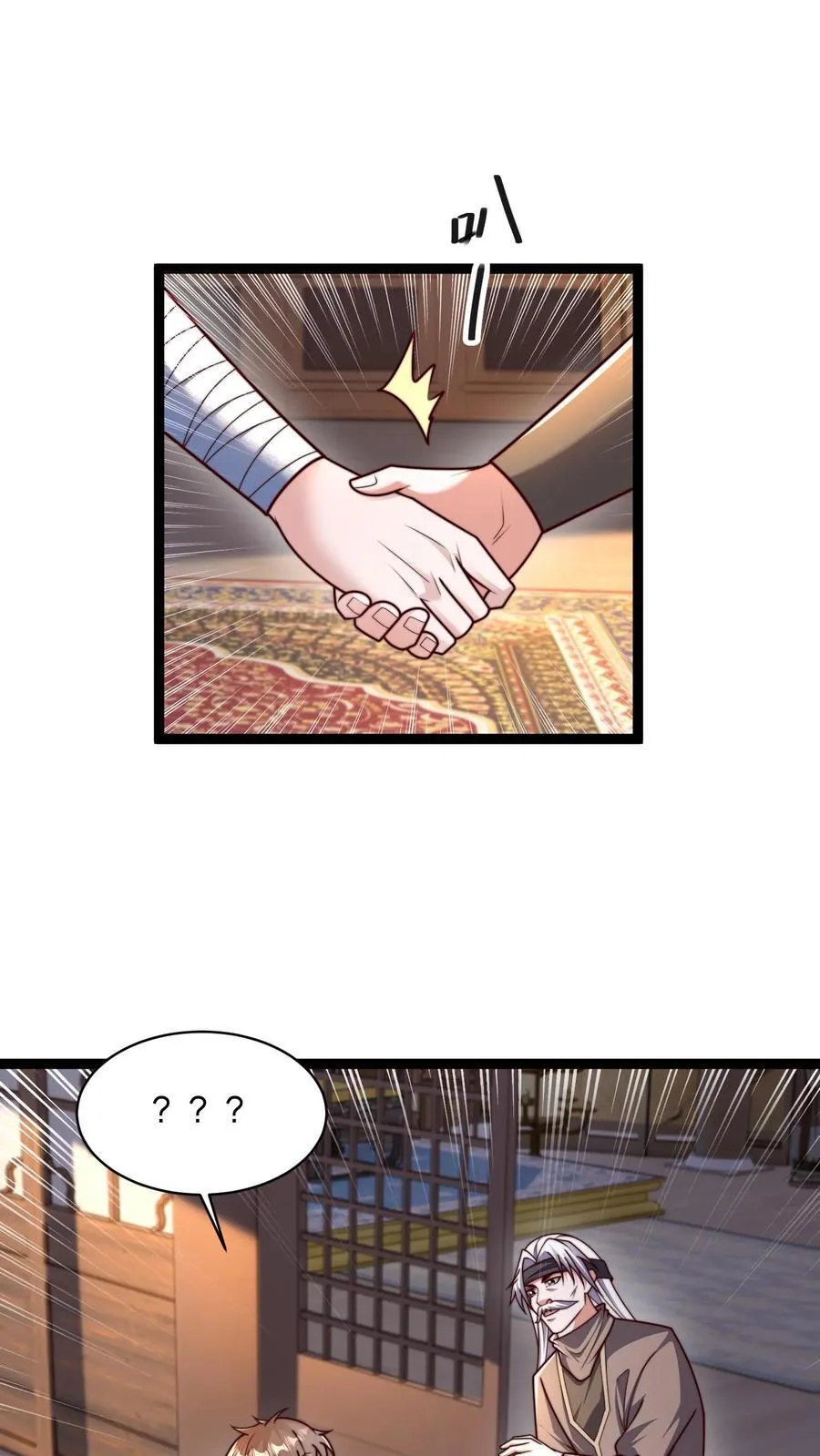 第307话 拍卖会 第2页