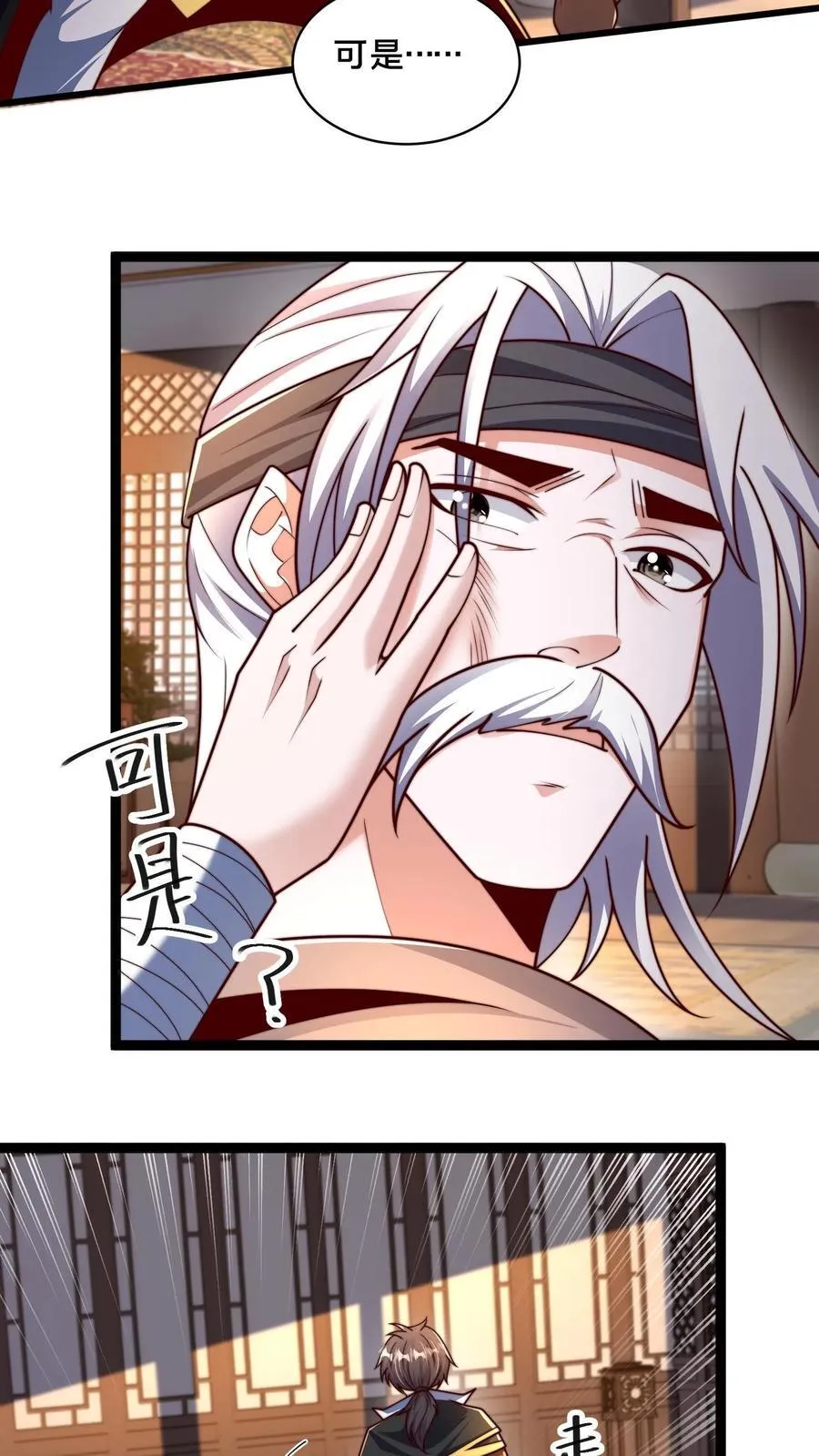 第307话 拍卖会 第5页