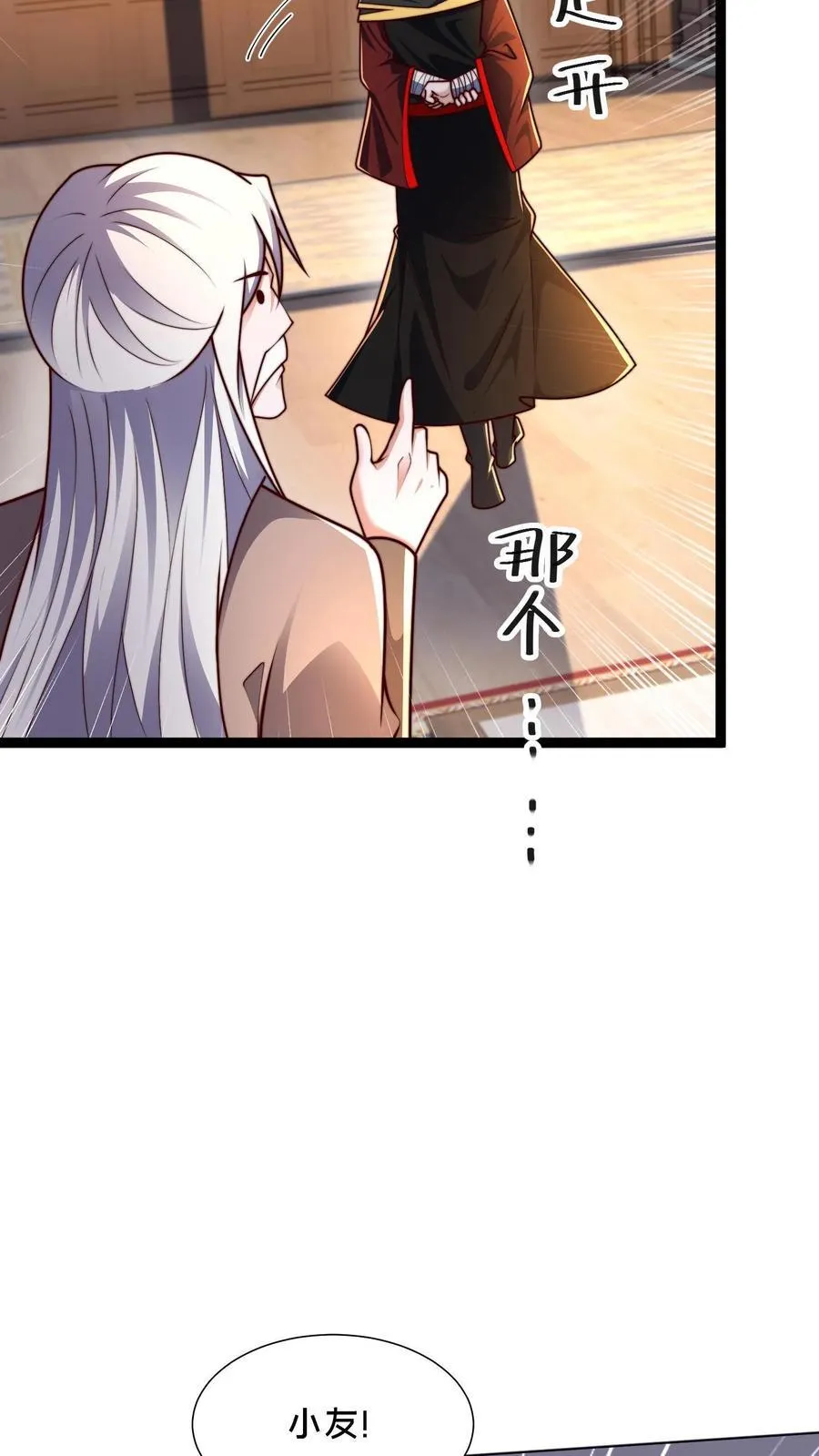 第307话 拍卖会 第6页