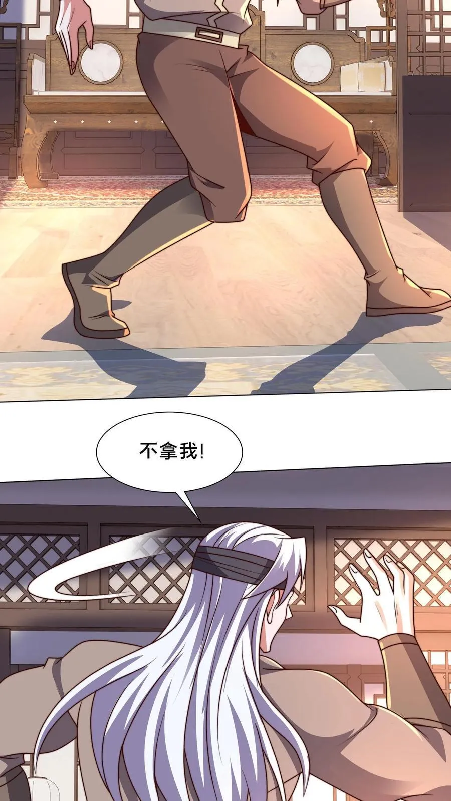 第307话 拍卖会 第9页
