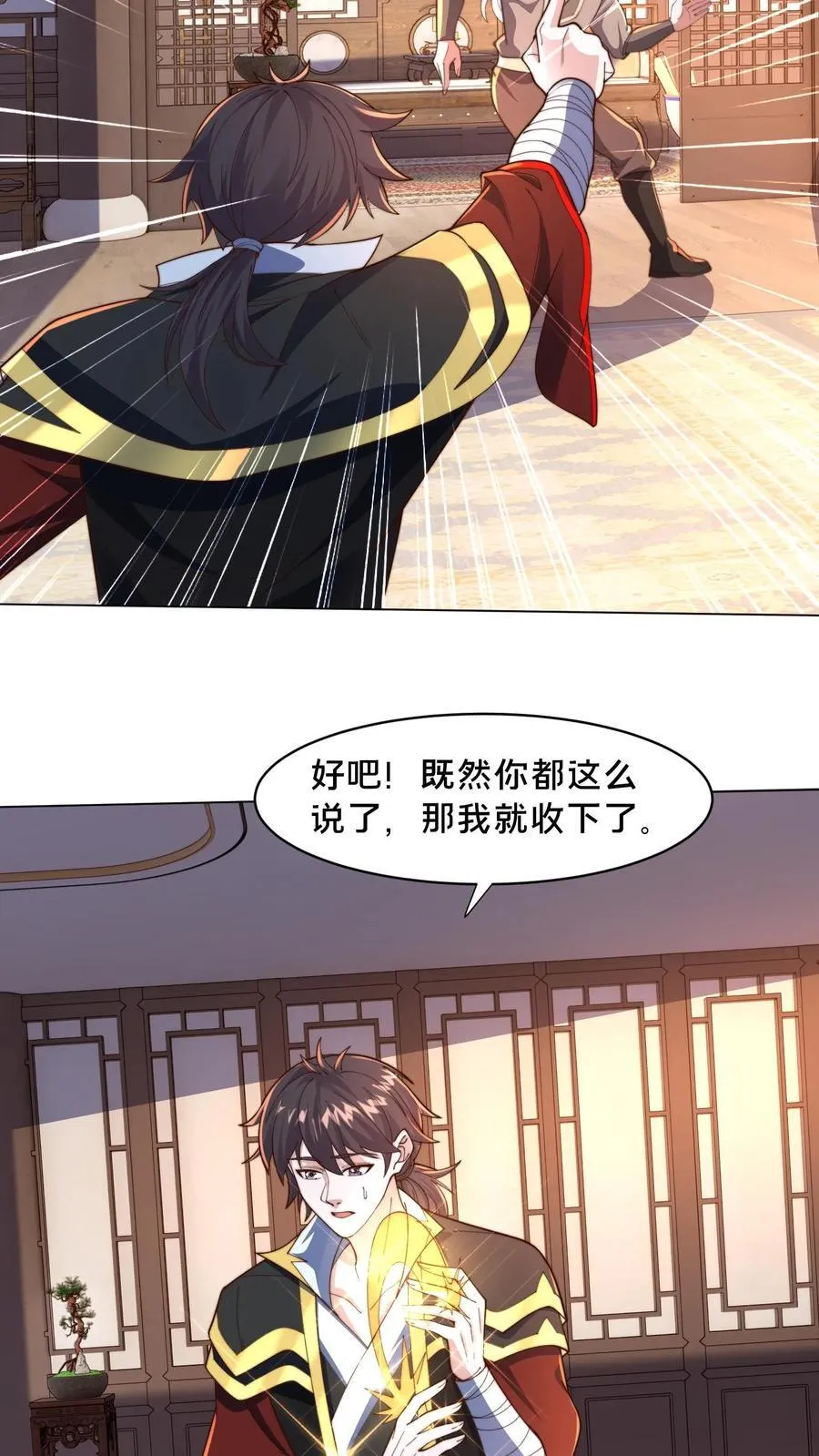 第307话 拍卖会 第12页
