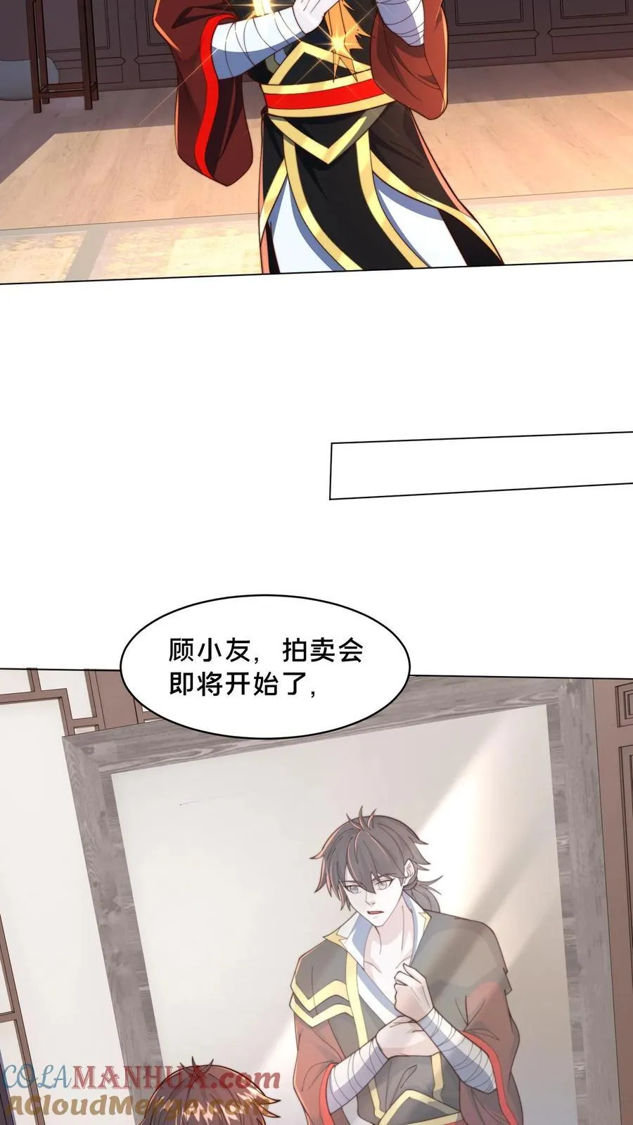 第307话 拍卖会 第13页