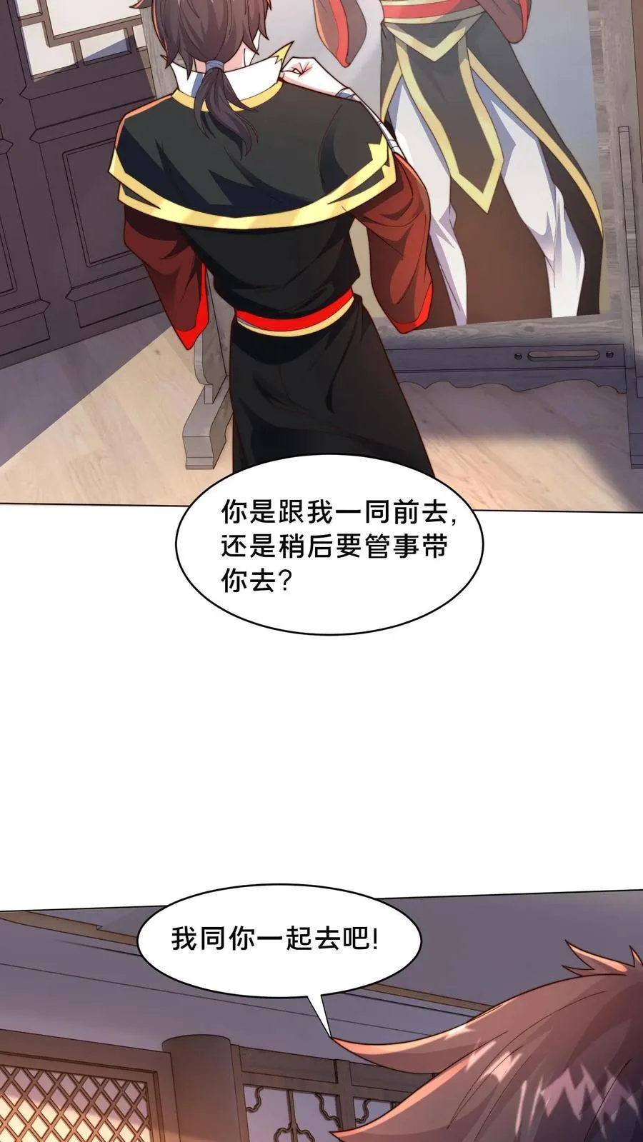 第307话 拍卖会 第14页