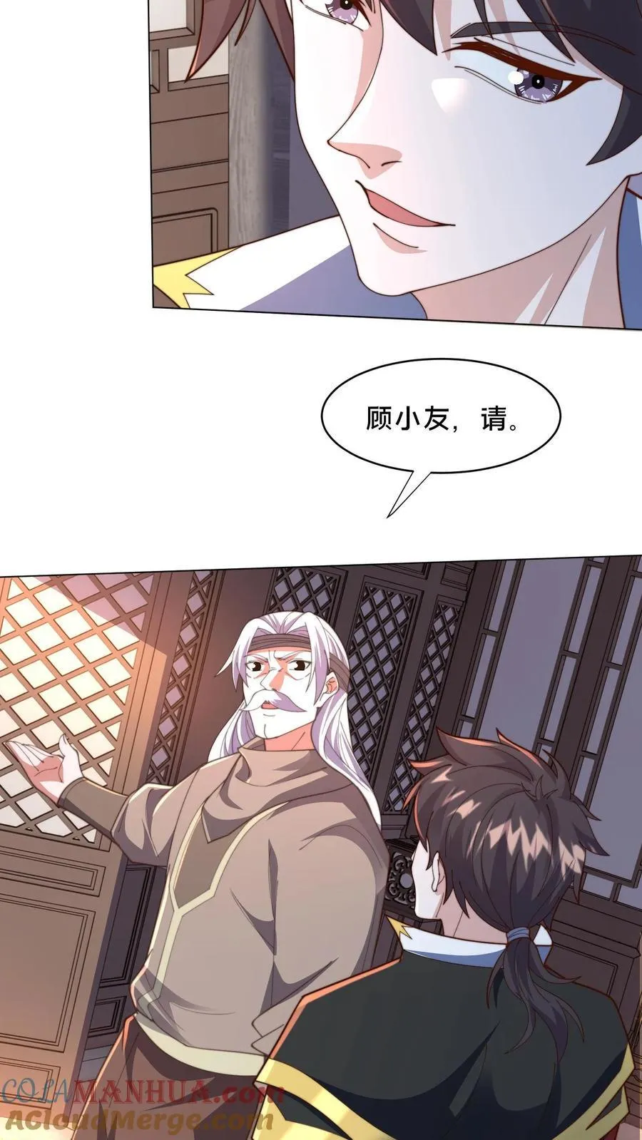 第307话 拍卖会 第16页