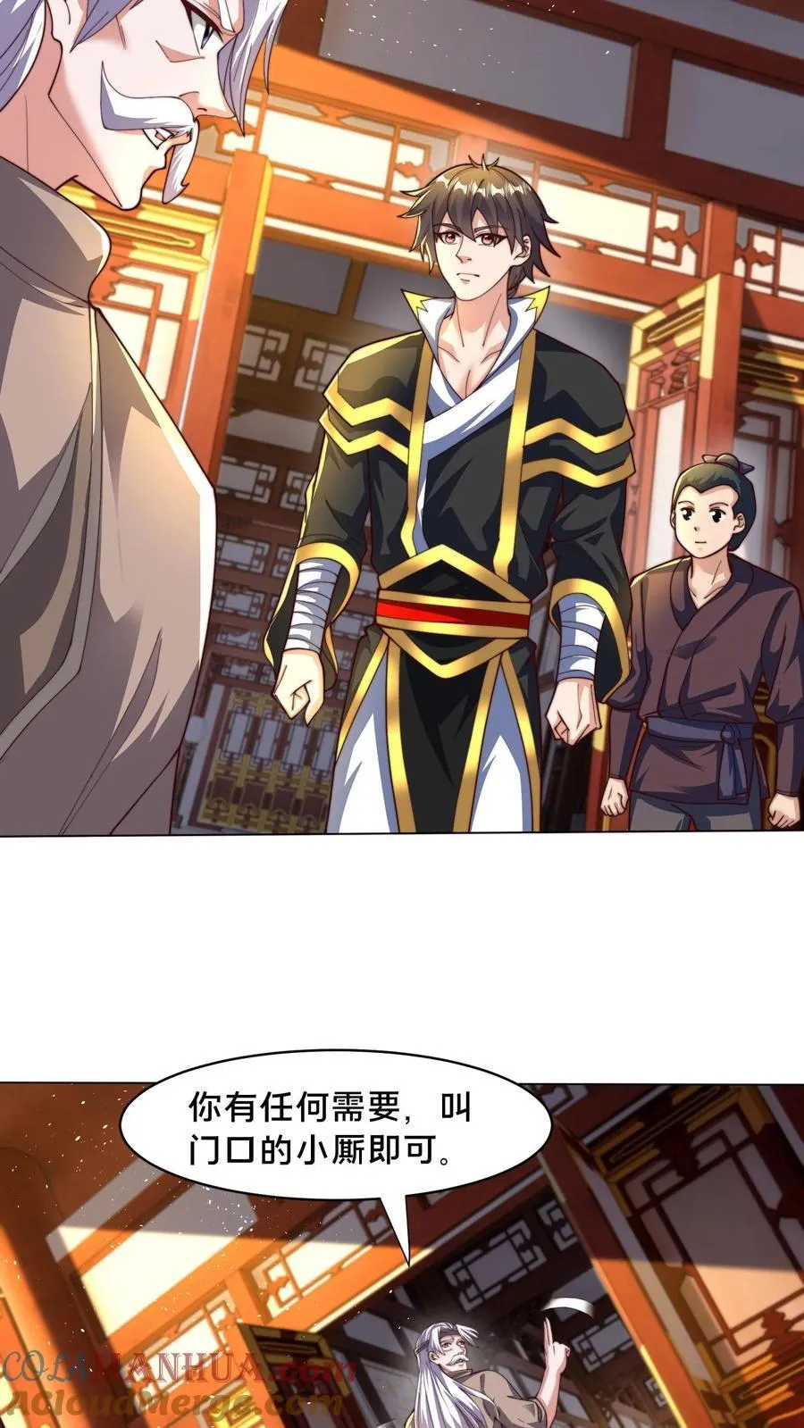 第307话 拍卖会 第22页