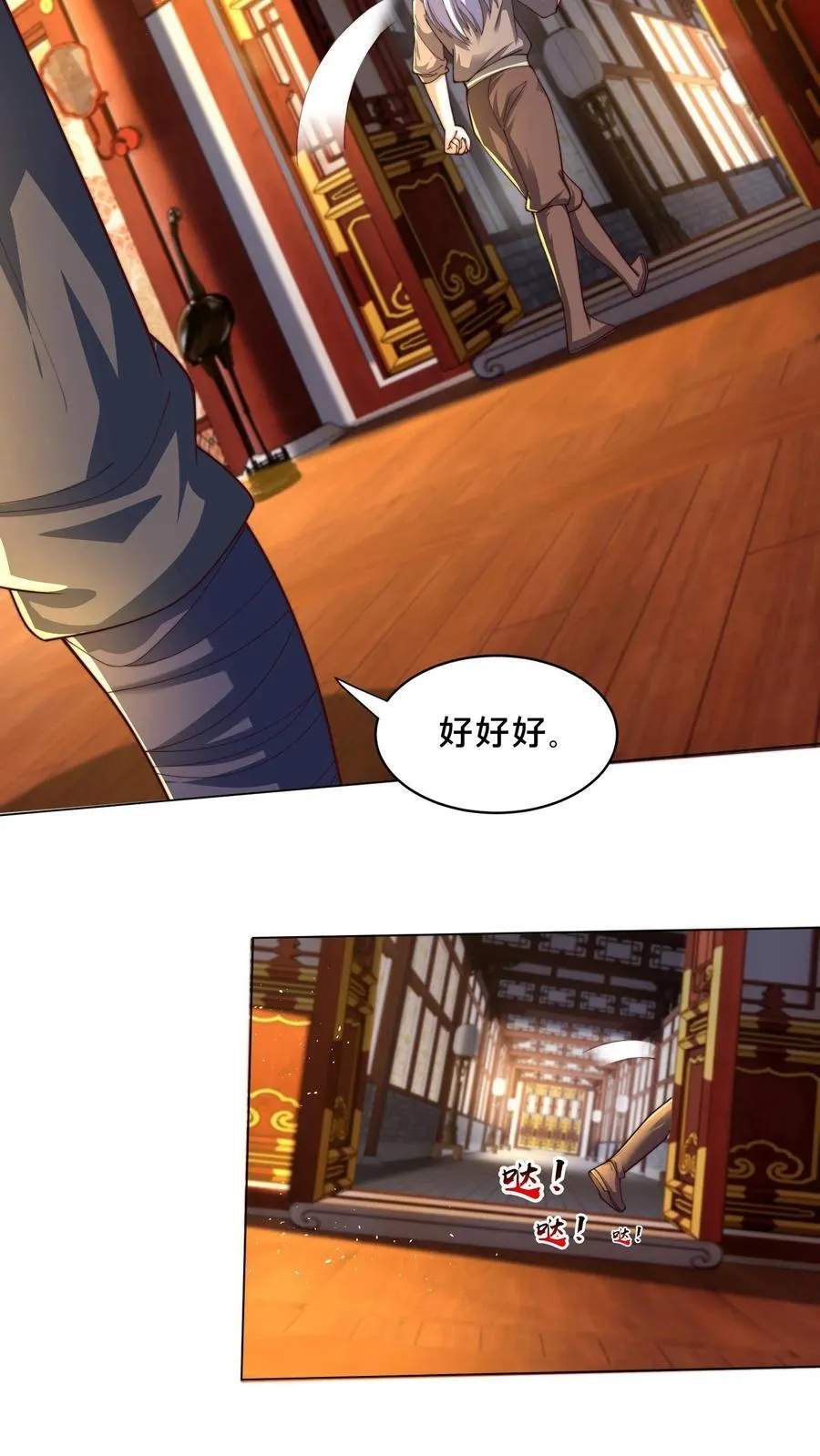 第307话 拍卖会 第23页