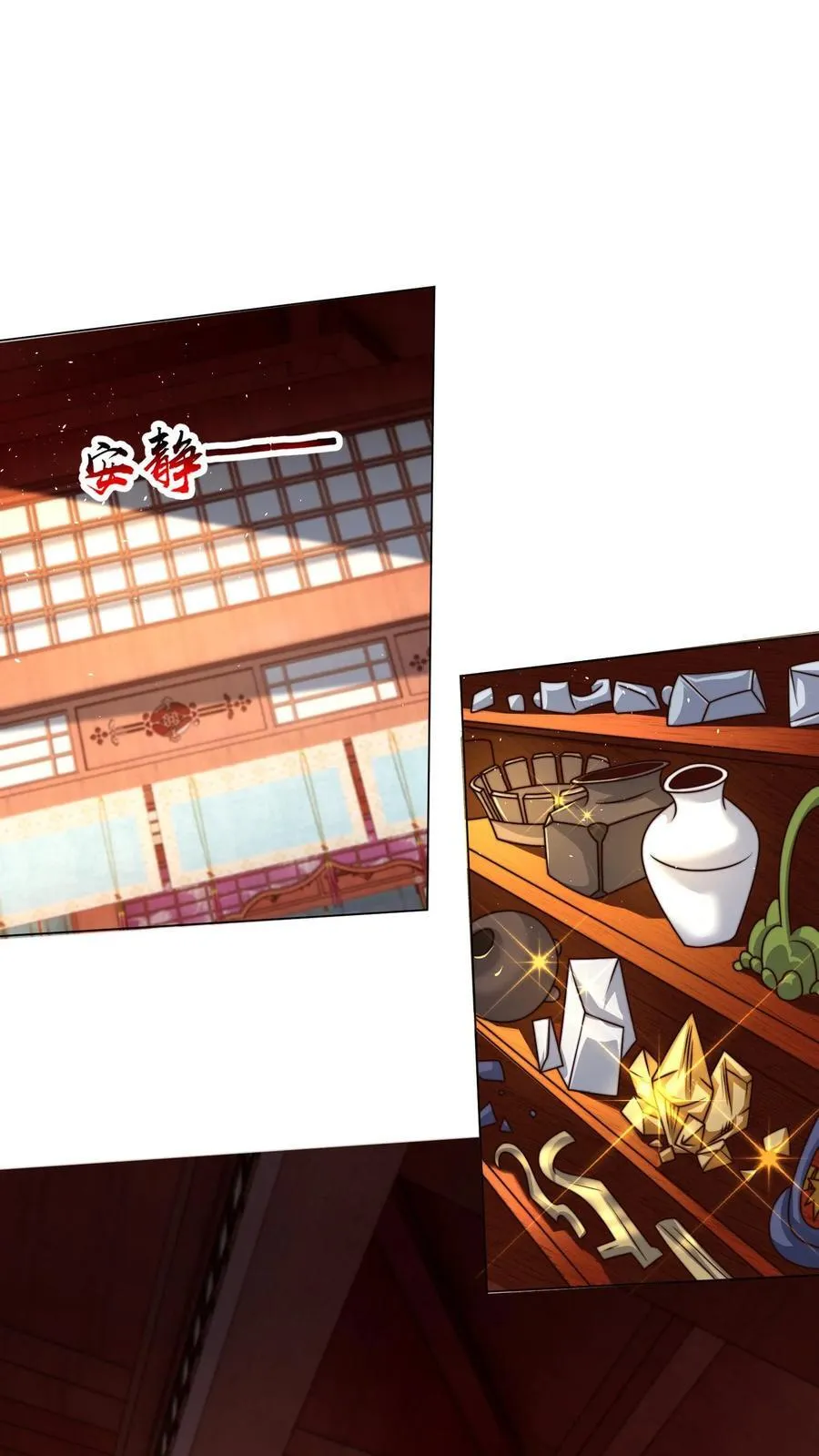 第307话 拍卖会 第24页