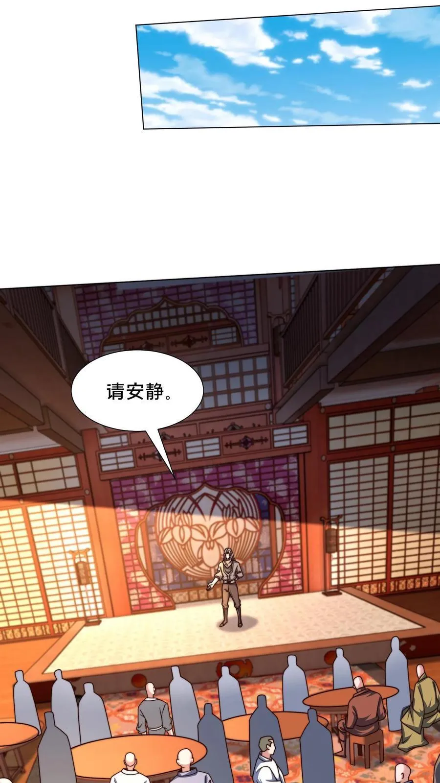 第307话 拍卖会 第29页