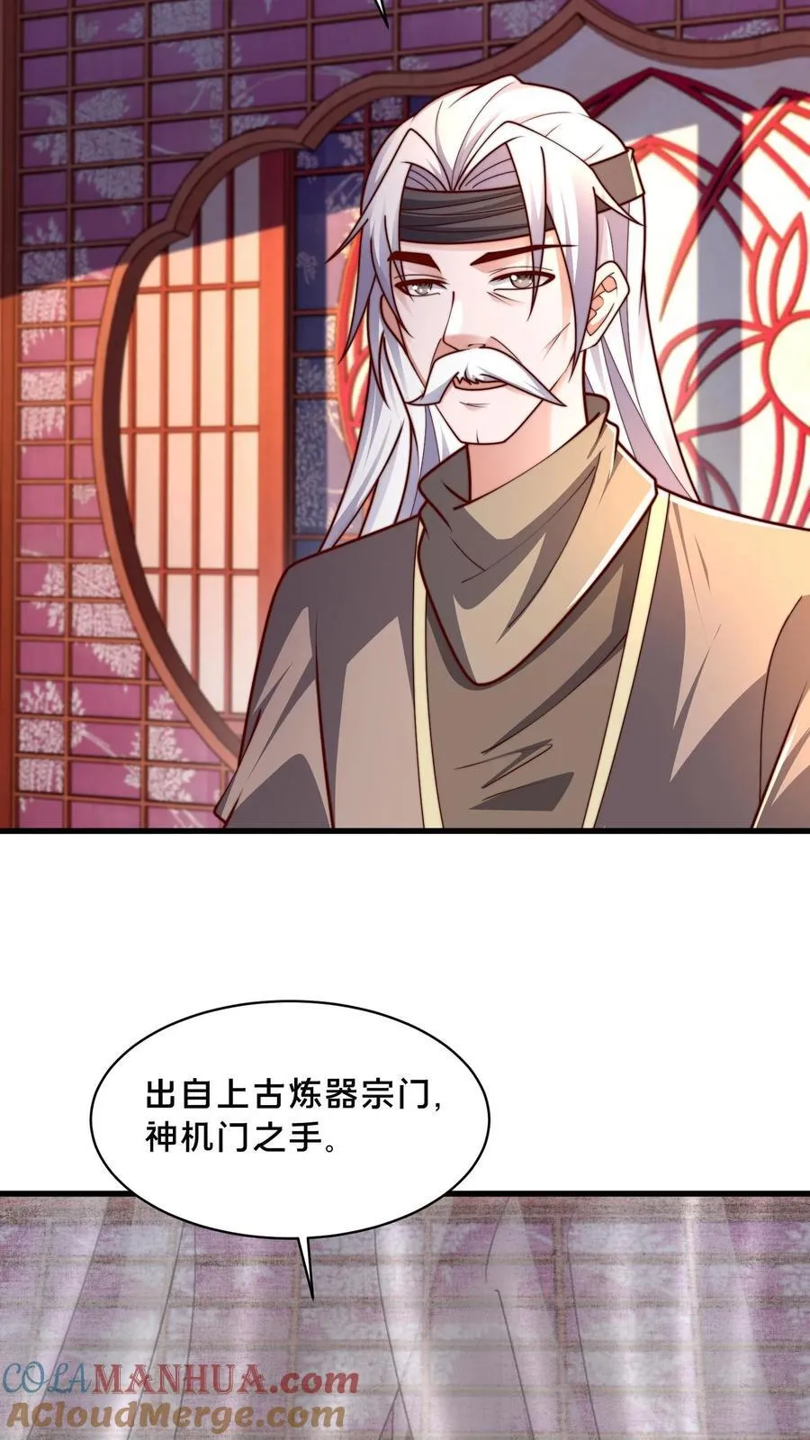 第307话 拍卖会 第31页