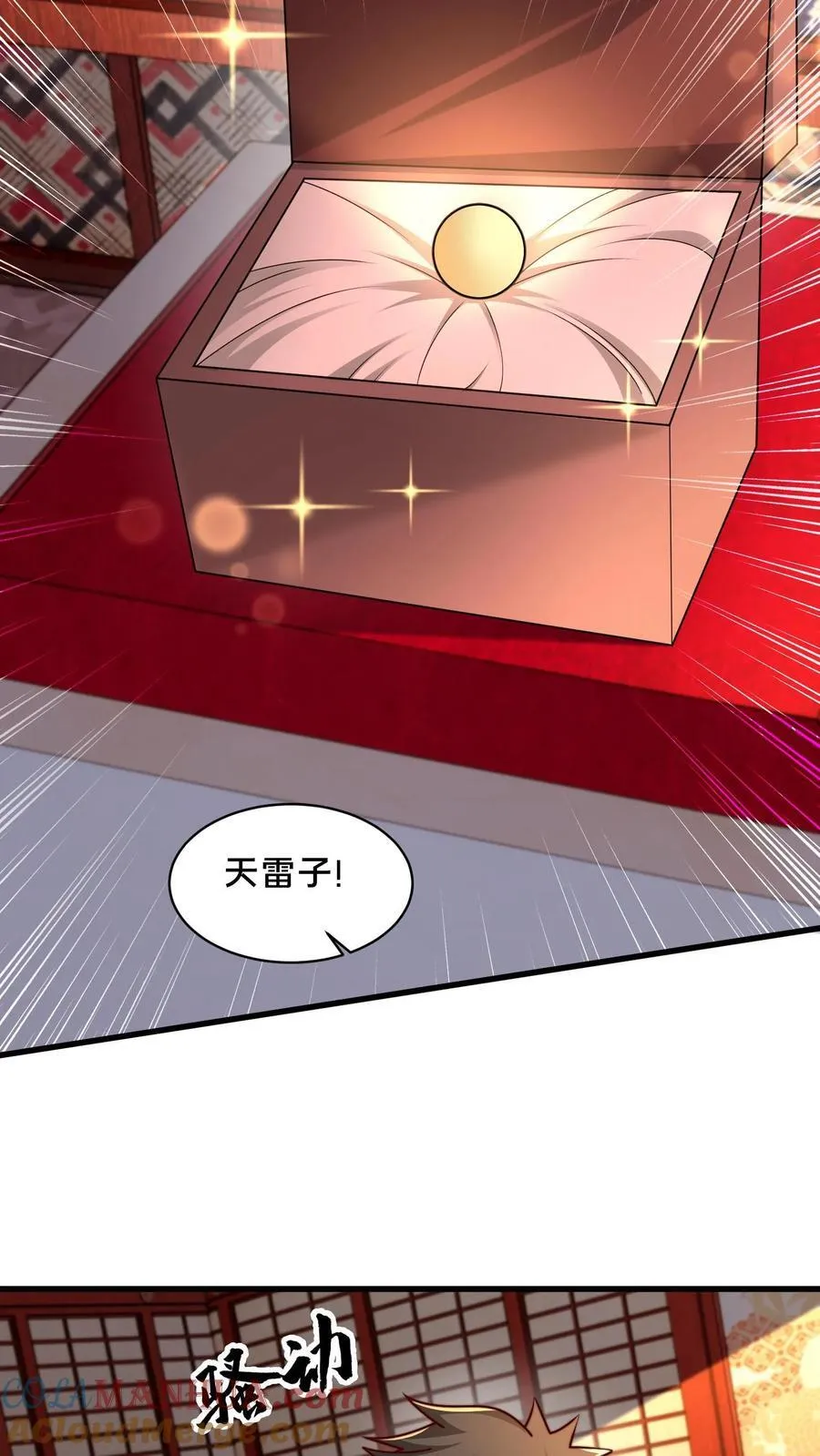 第307话 拍卖会 第34页
