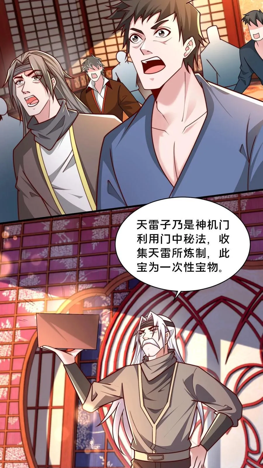 第307话 拍卖会 第35页
