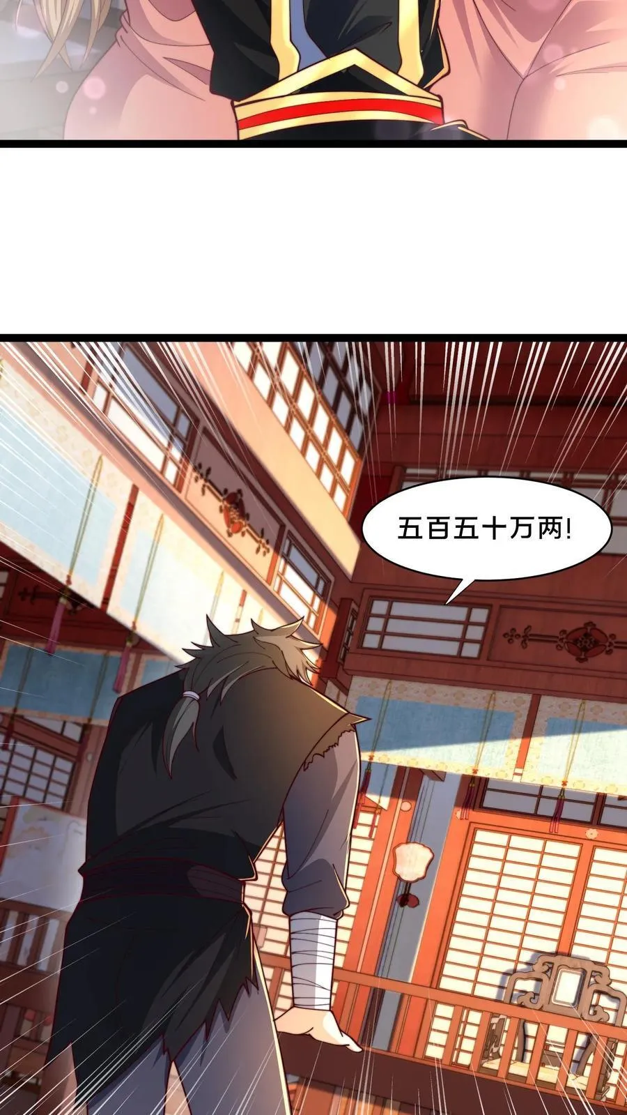 第307话 拍卖会 第38页