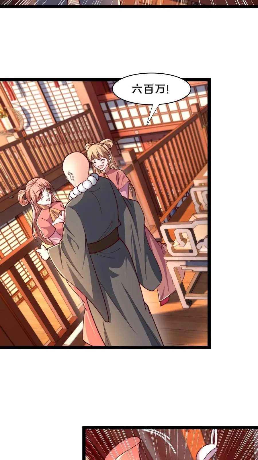 第307话 拍卖会 第39页