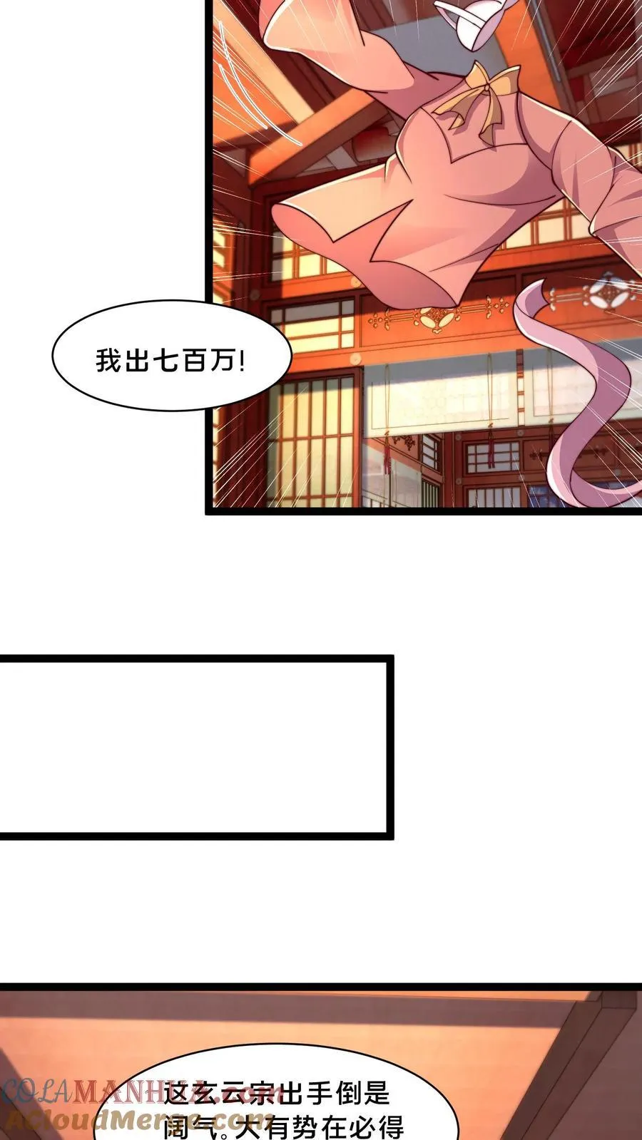 第307话 拍卖会 第40页