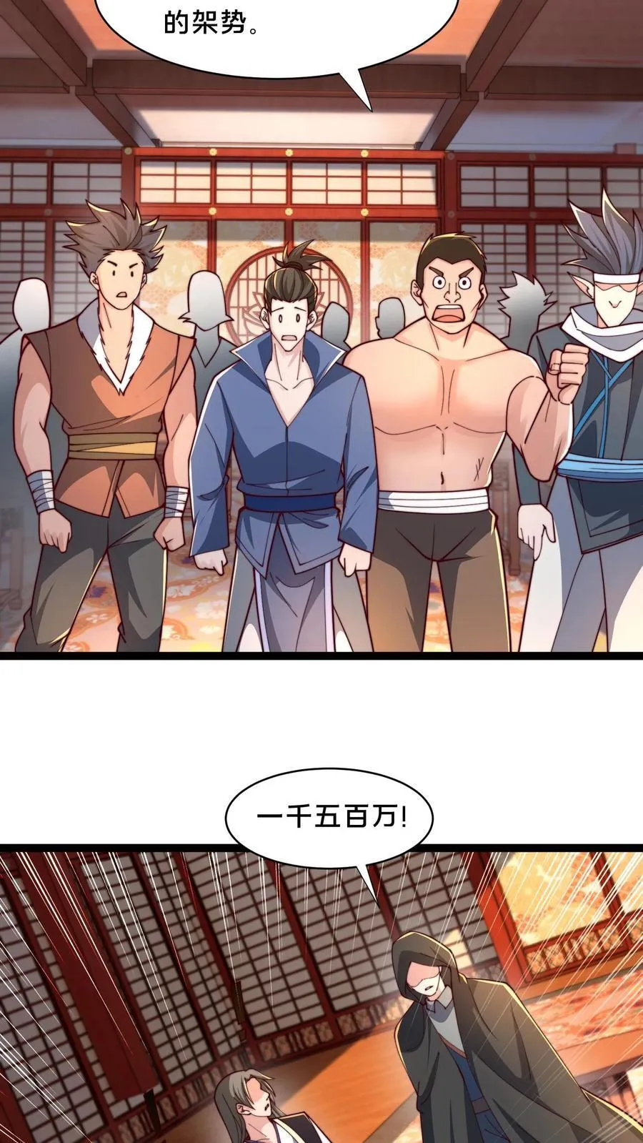 第307话 拍卖会 第41页