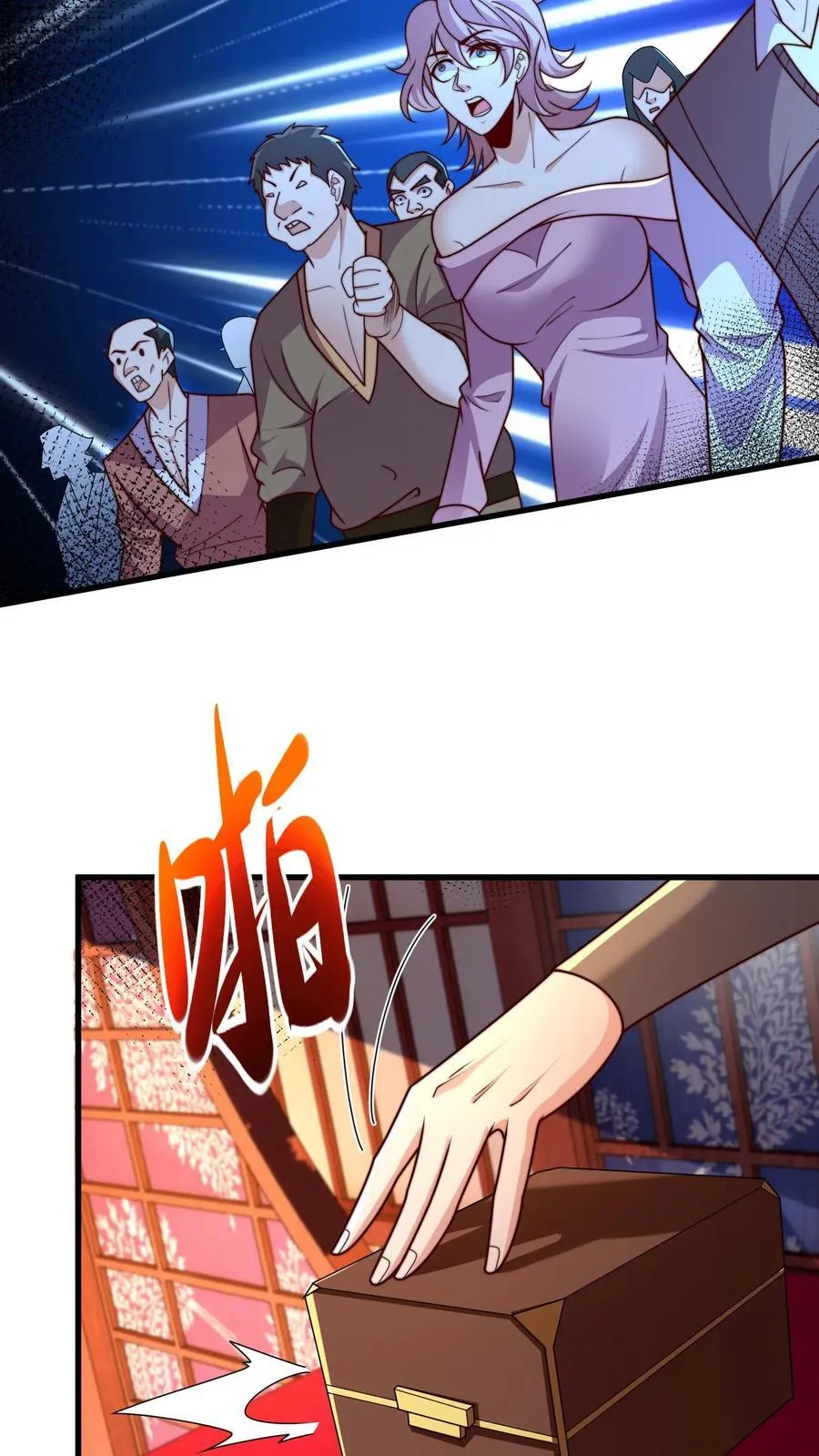 第307话 拍卖会 第45页