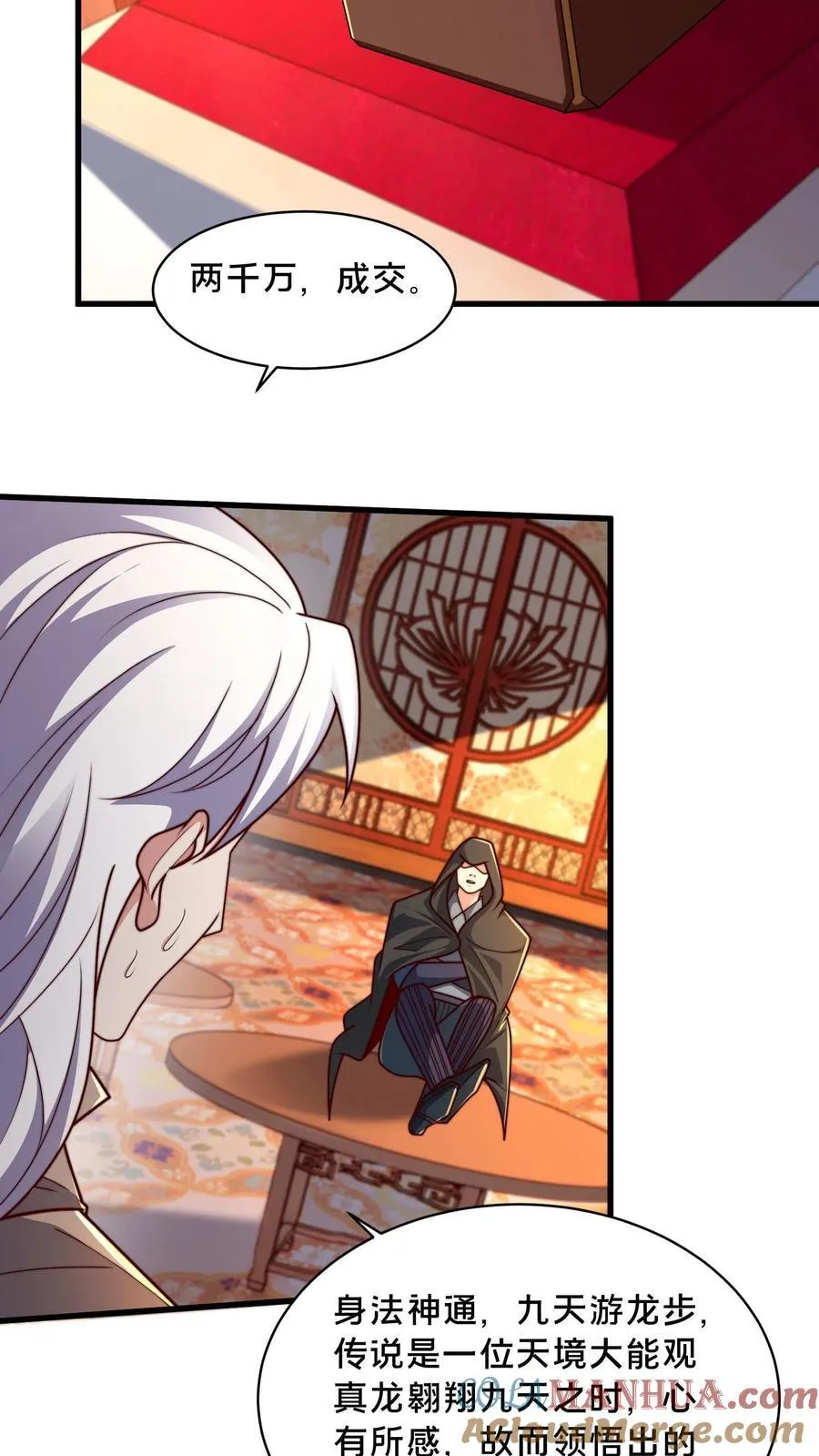 第307话 拍卖会 第46页