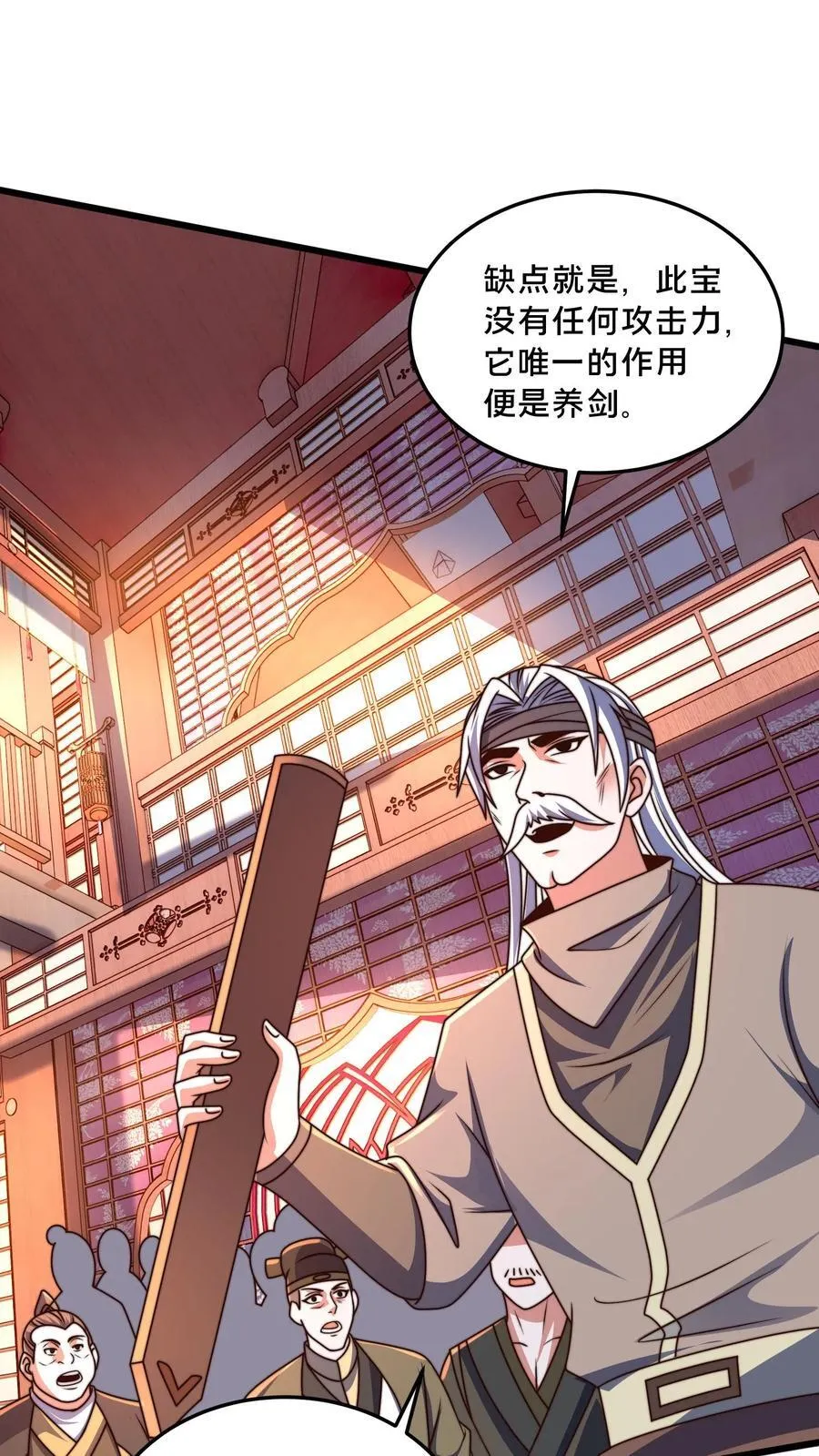 第308话 抢东西咯！ 第4页