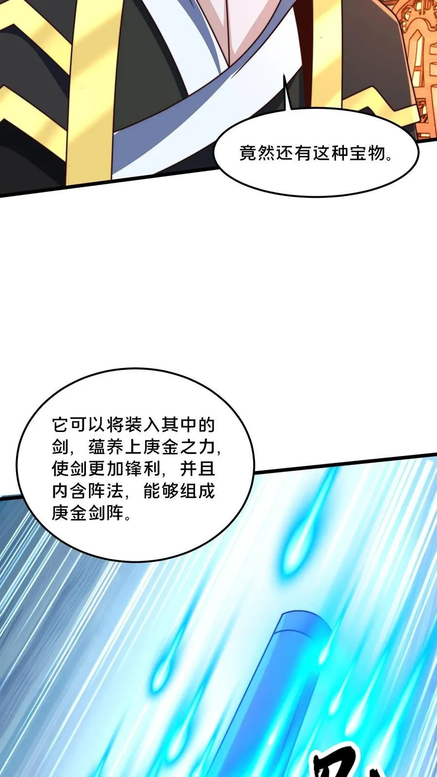 第308话 抢东西咯！ 第6页