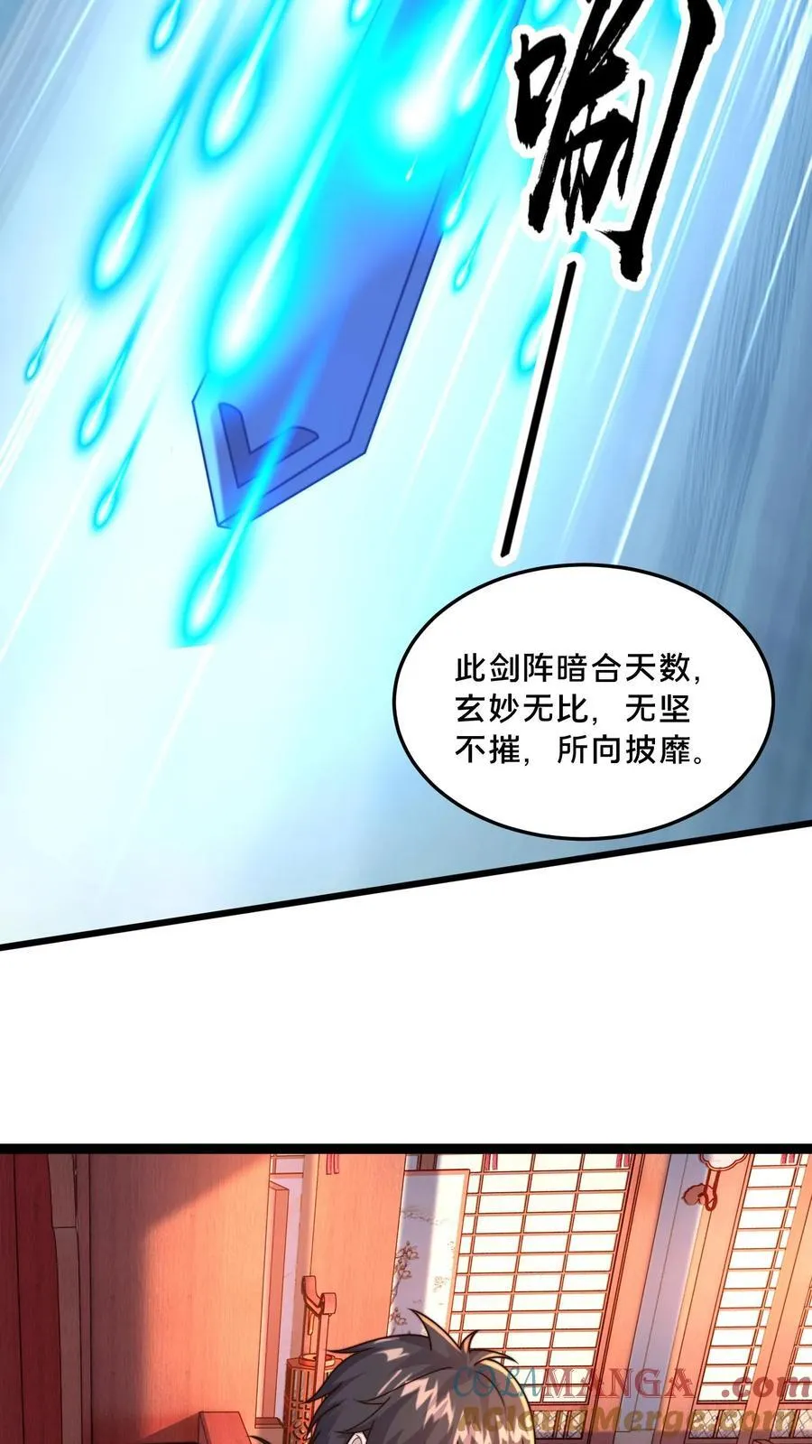第308话 抢东西咯！ 第7页