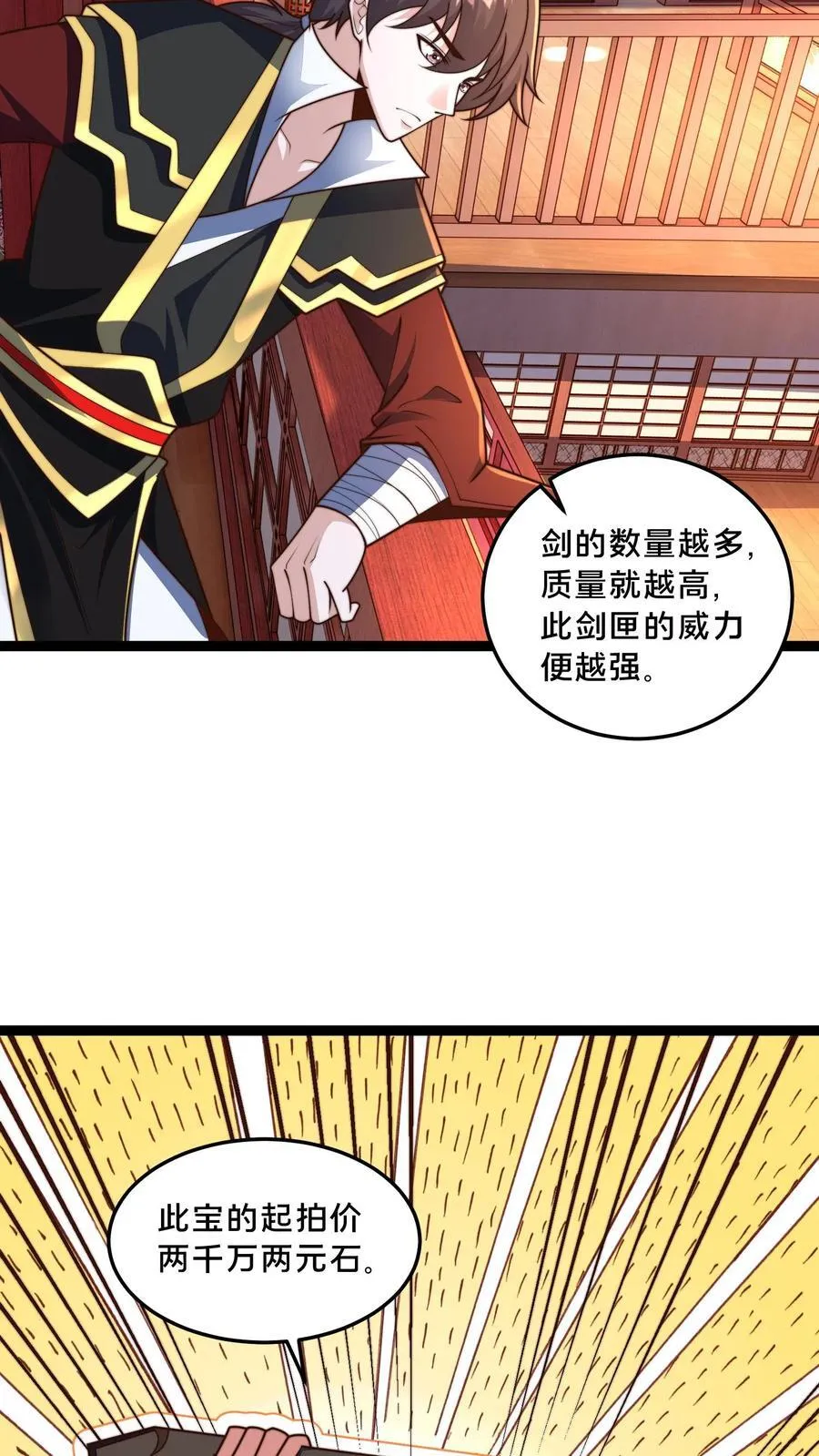 第308话 抢东西咯！ 第8页