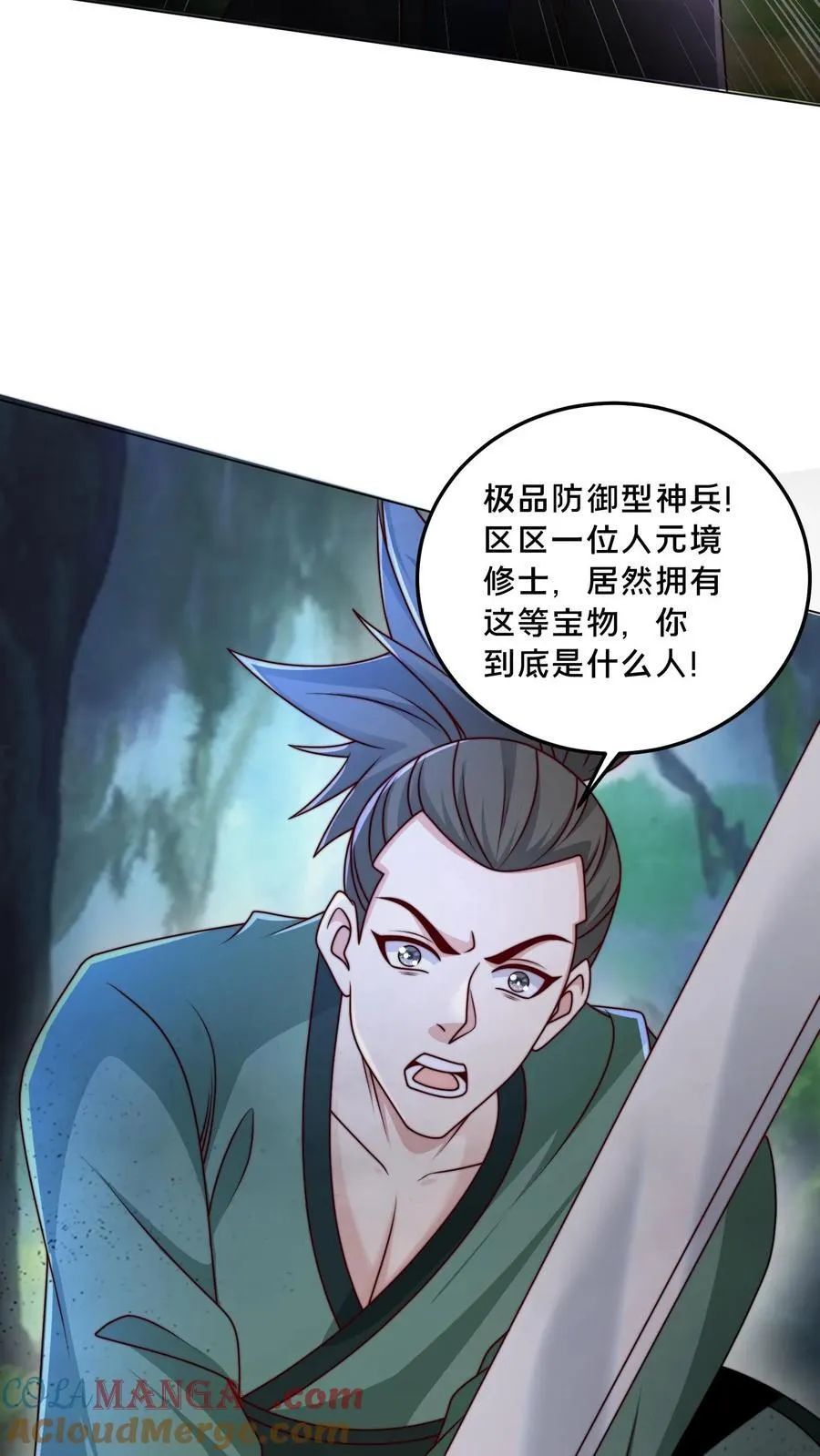 第308话 抢东西咯！ 第27页