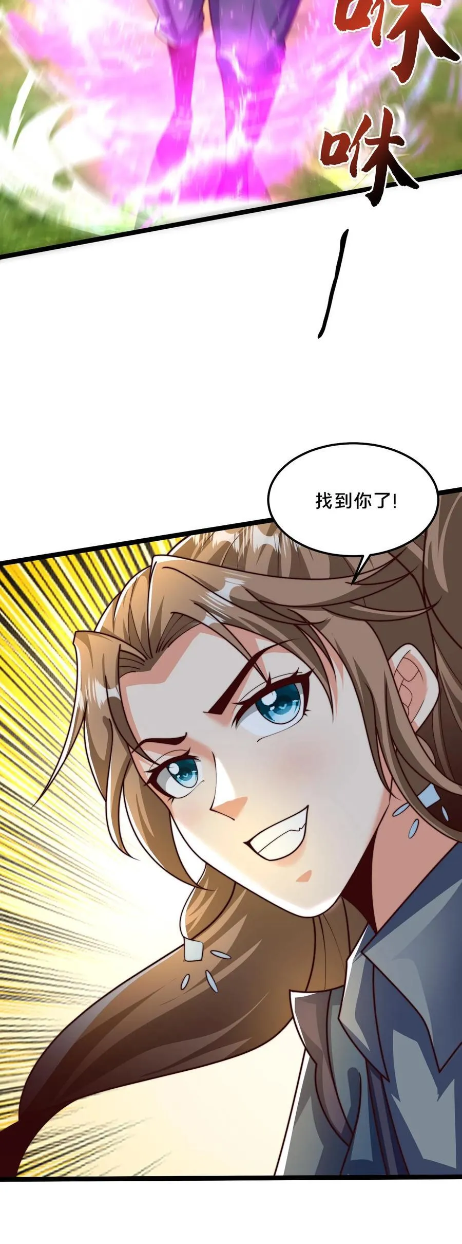 第308话 抢东西咯！ 第42页